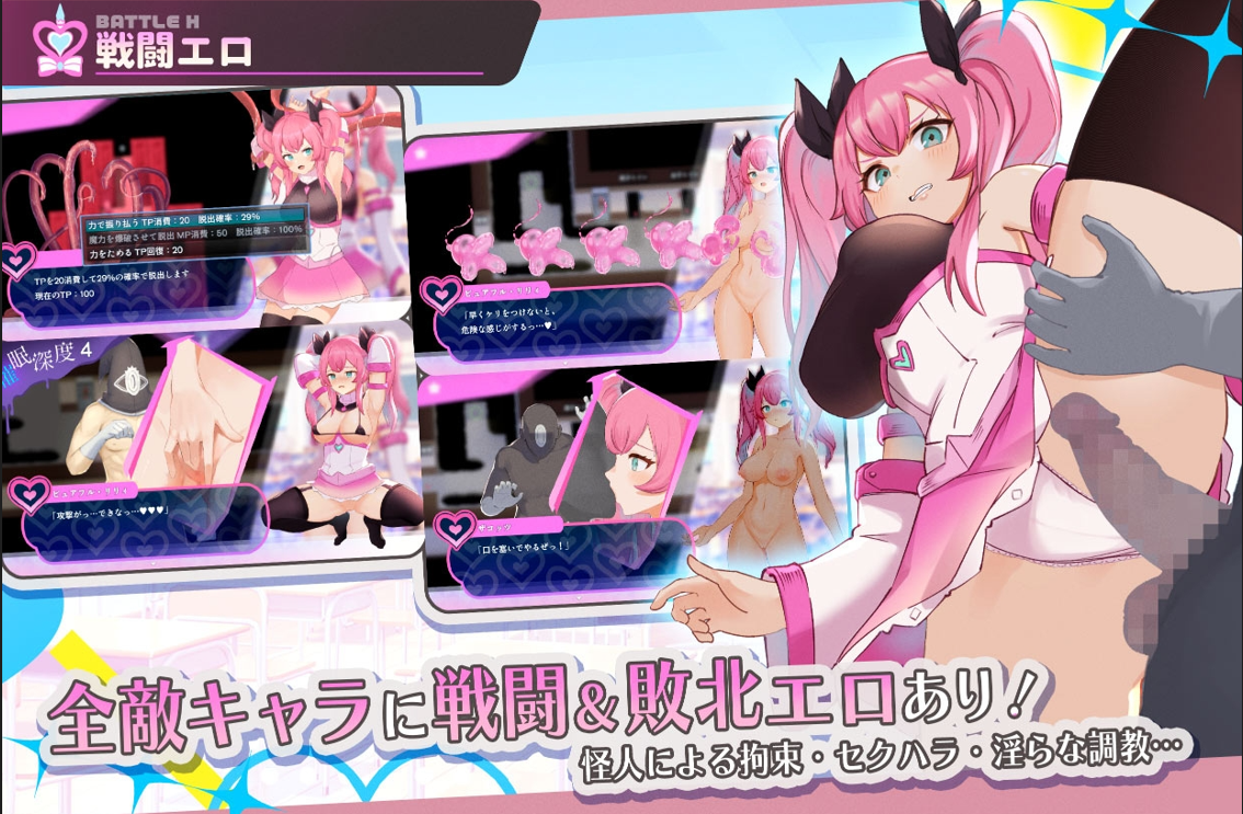魔法少女纯真百合 魔法少女ピュアフル・リリィ Demo PC端 AI汉化更新版 预览图