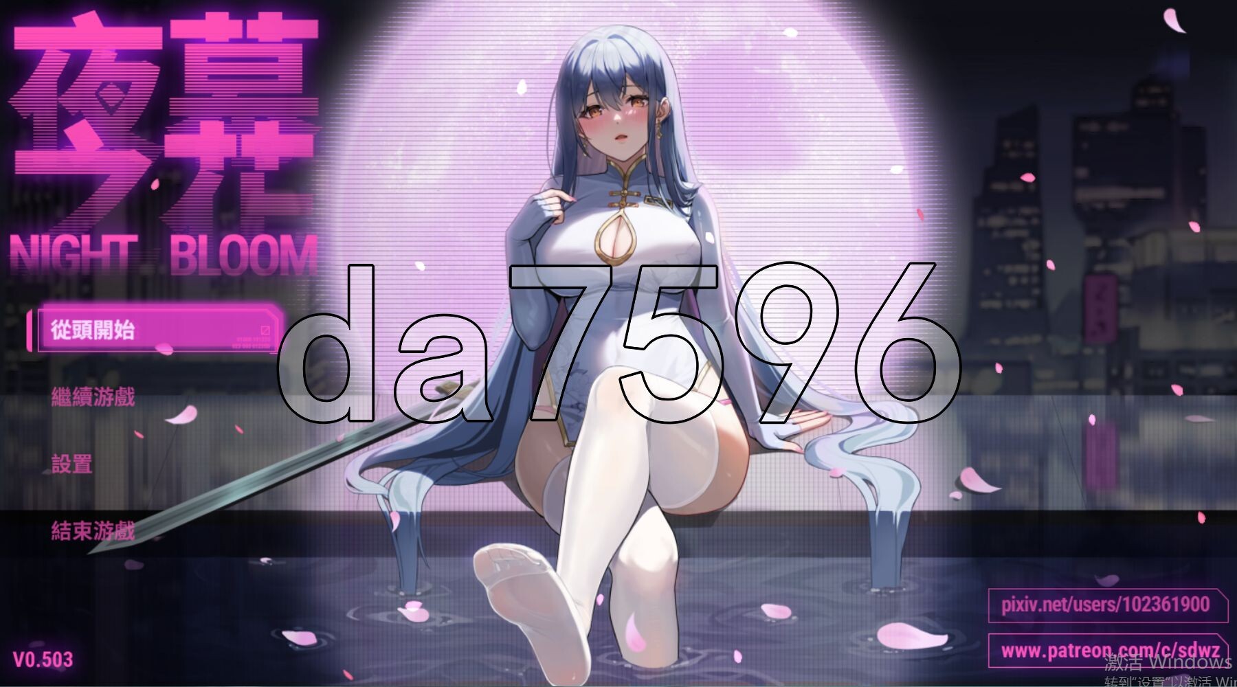 夜幕之花 Night Bloom V0.503 PC端 官中高清版 预览图