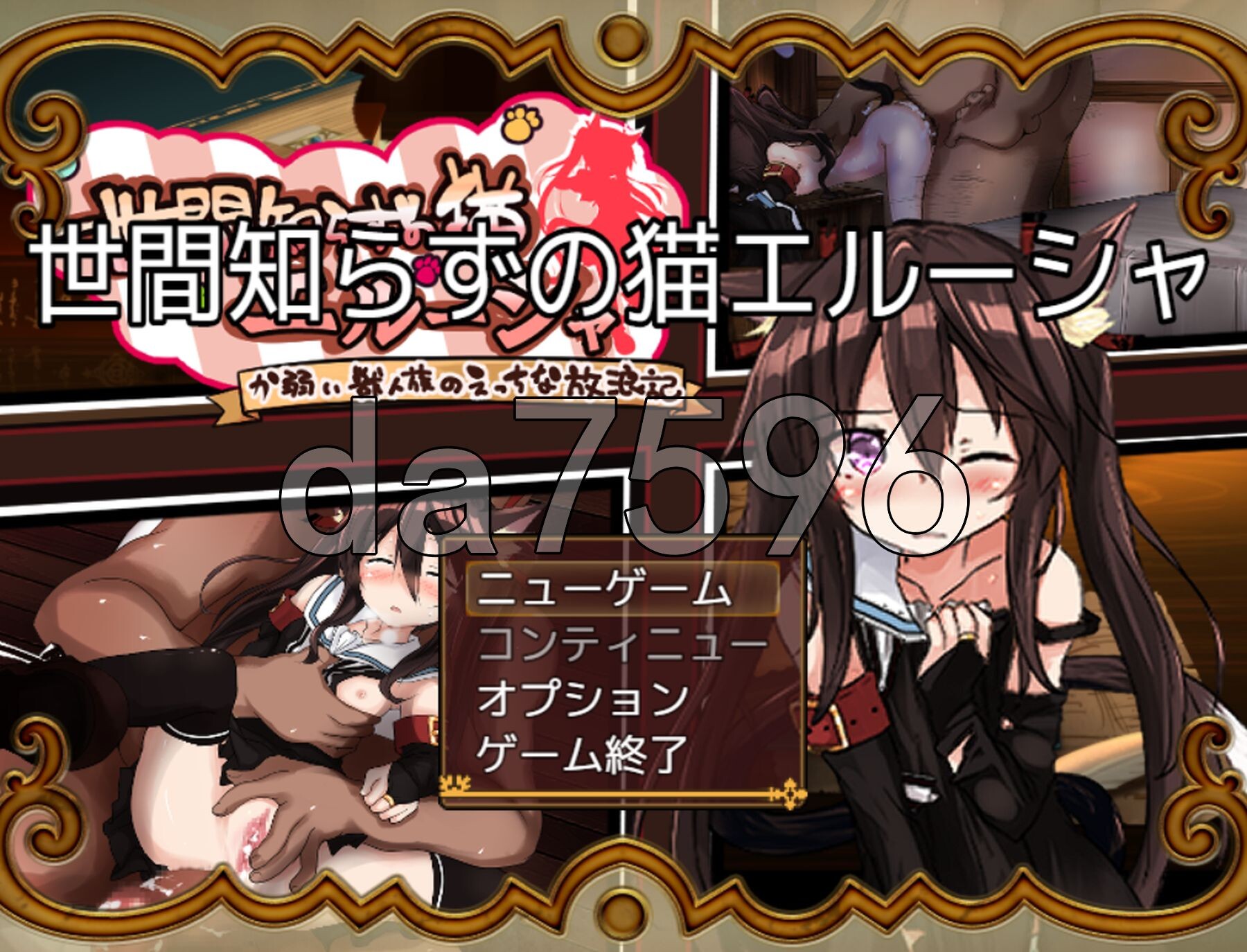 不谙世事的猫艾露莎 世間知らずの猫エルーシャ Ver0.26 PC端 AI汉化版 预览图