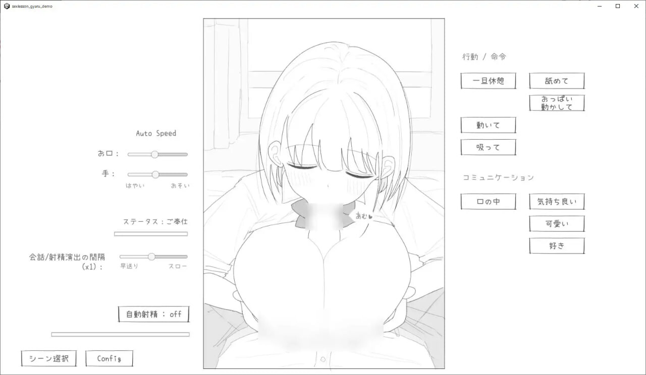 与性格超好又可爱的辣妹进行性爱实践课程！ 愛想がよくてめっちゃ良い子なギャルと性行為実習！v1.0.0 机翻汉化 PC端 AI汉化版 预览图
