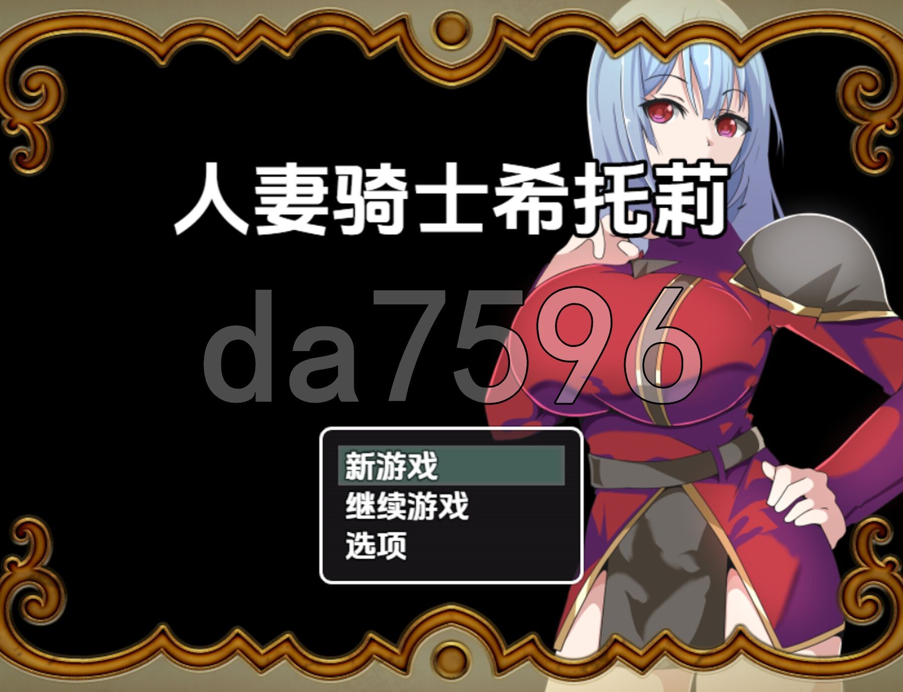 妻子和侍从的秘密冒险 v1.0 双端 AI汉化版 预览图