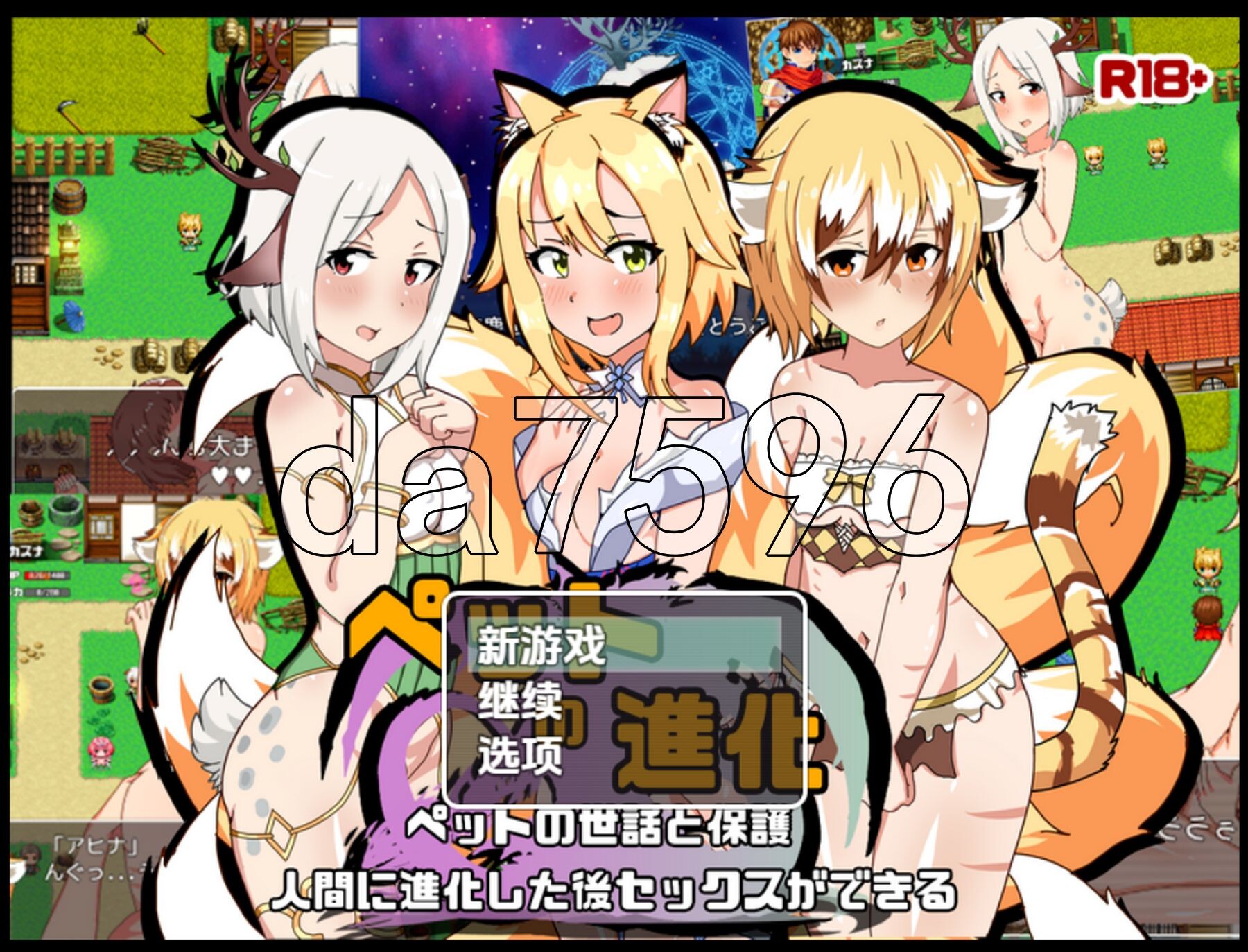 宠物进化 v1.0 双端 AI汉化版 预览图
