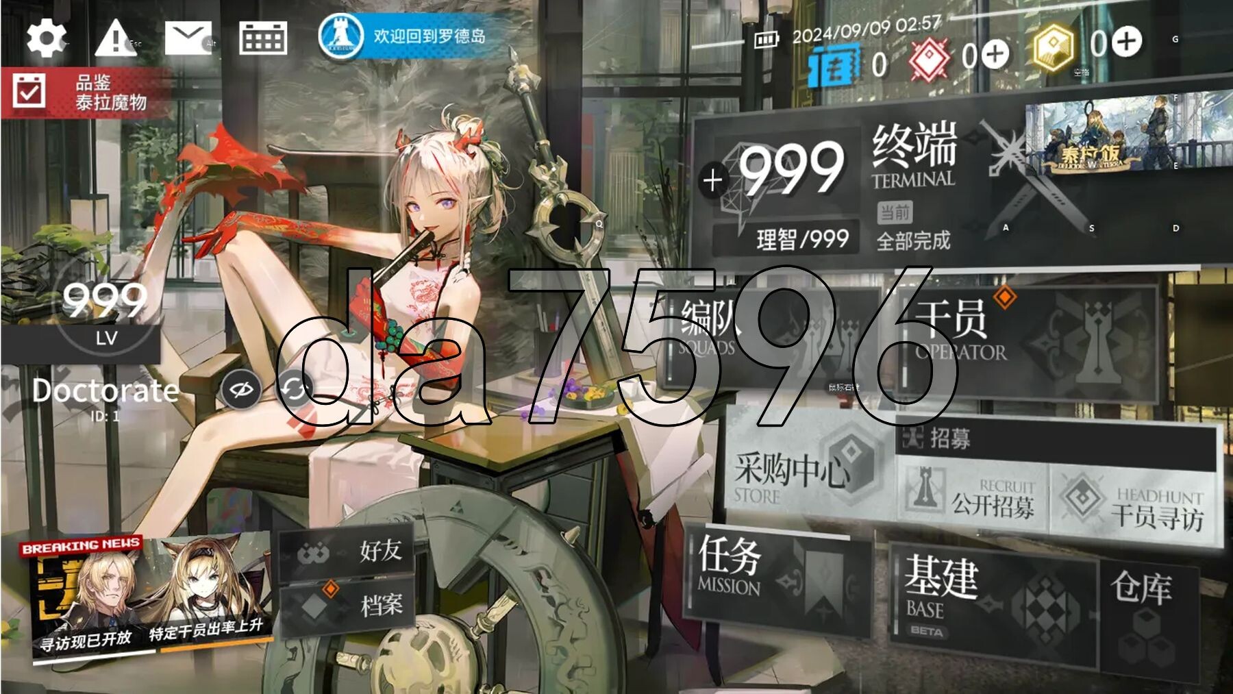 明日方舟 PC模拟版 Ver2.3.6.1 + 安卓直装版 Ver1.9.71 PC+安卓 官中版 单机离线破解版 V2.3.6.1 双端 官中完整版 预览图