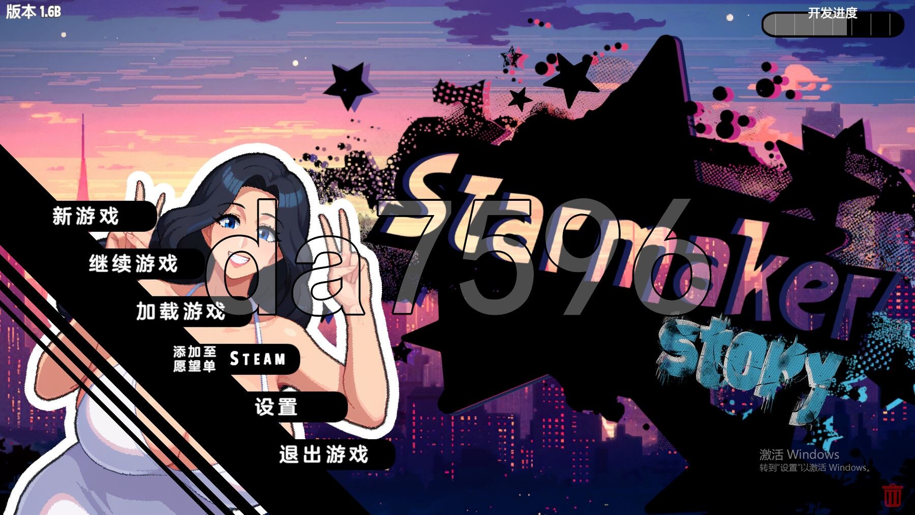 明星故事 Starmaker Story v1.6B 润色AI汉化步兵版 PC端 AI汉化版步兵 预览图