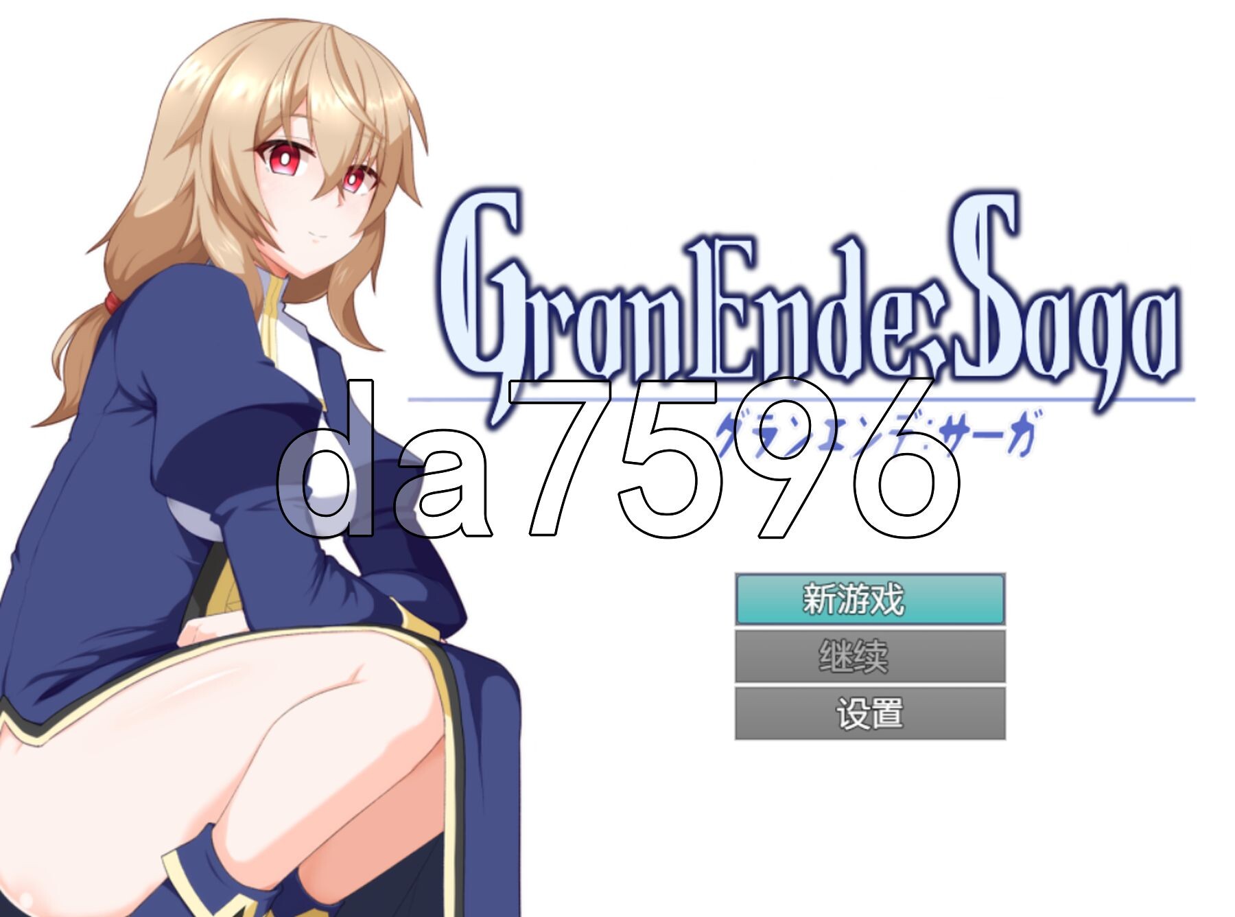 格兰德传说 GranEnde:Saga V1.05 润色汉化版 PC端 预览图