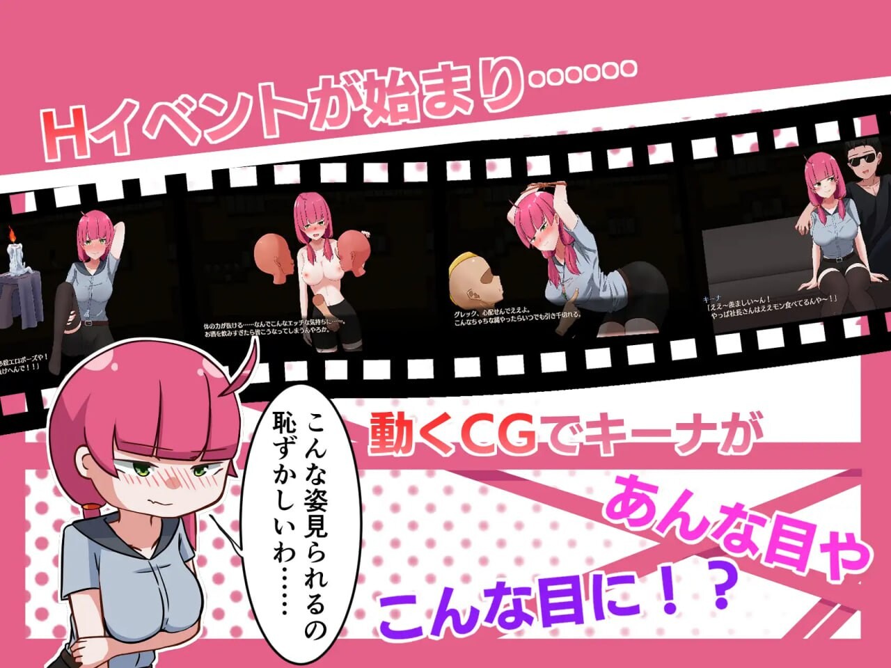 交给基娜吧! キーナにおまかせ! 分类：亲热/甜蜜 初体验 蕾丝/女同 自慰 低语 巨乳/爆乳 处女 概要： 和初出茅庐的冒险家、拥有怪力的关西腔少女“keena” 用那个青梅竹马“格列克”编织， 4格漫画风NTR迷你游戏集! 收录的迷你游戏如下所? 安卓端 汉化更新版 预览图