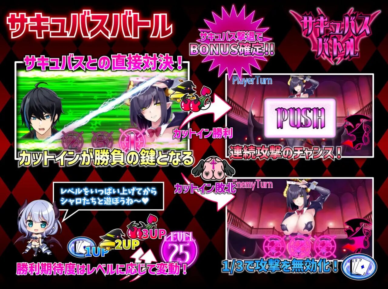 魅魔赌场サキュバスカジノ～魅魔城サキュバス v1.09 PC端 汉化版 预览图