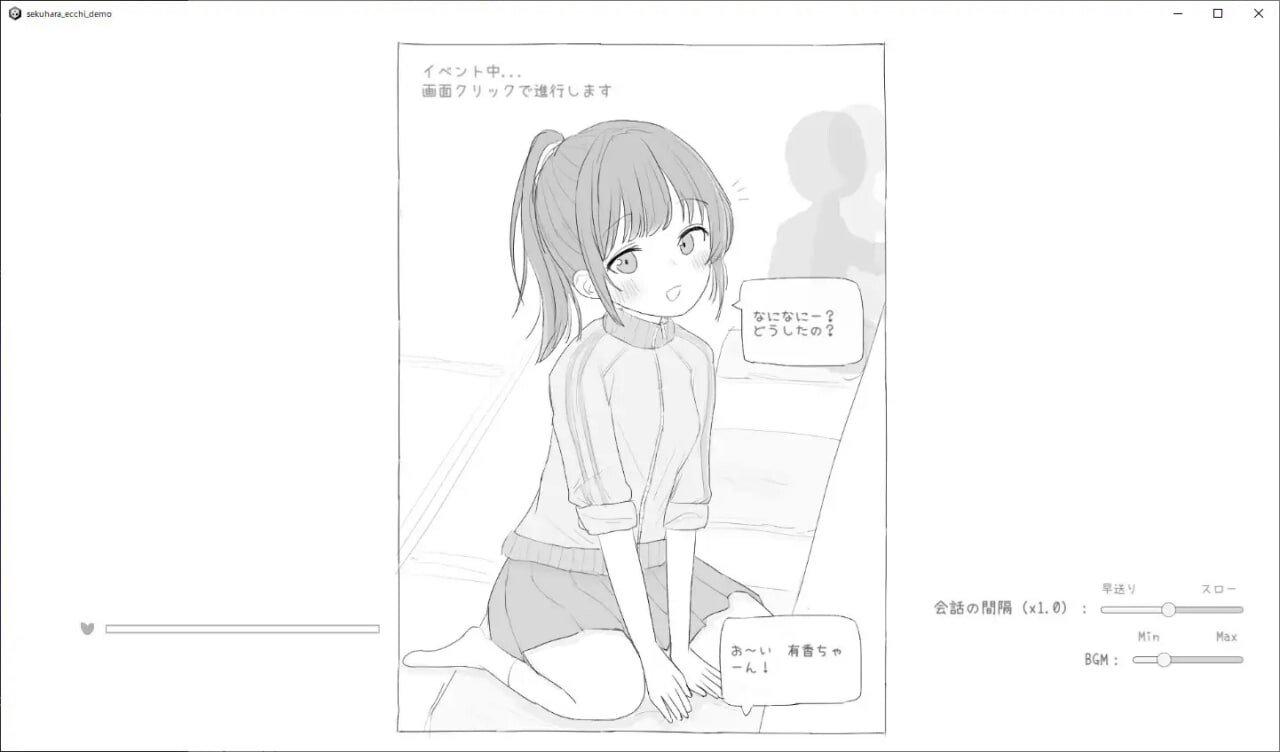 少女性骚扰模拟 親戚セクハラえっちシミュ v1.1 PC端 日文原版 预览图