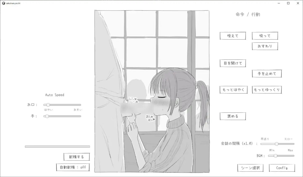 少女性骚扰模拟 親戚セクハラえっちシミュ v1.1 PC端 日文原版 预览图