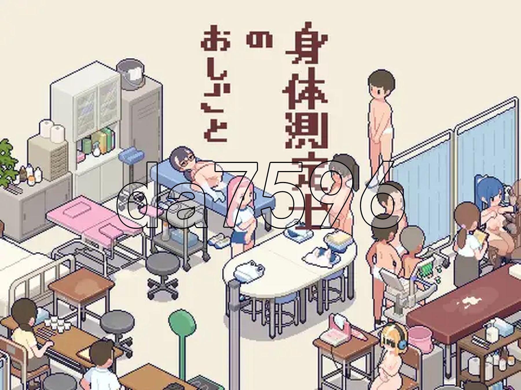 身体测量师的工作 身体測定士のおしごと v1.0.2 生肉版 PC端 日文原版 预览图