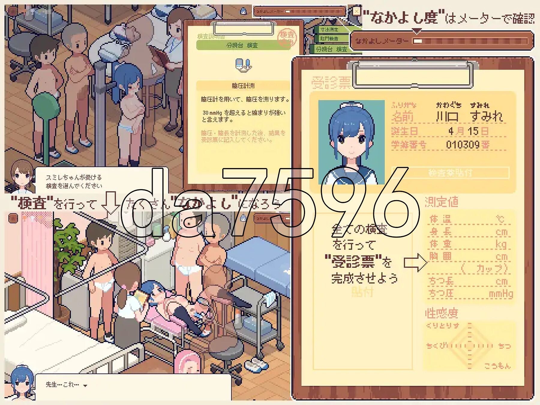 身体测量师的工作 身体測定士のおしごと v1.0.2 生肉版 PC端 日文原版 预览图