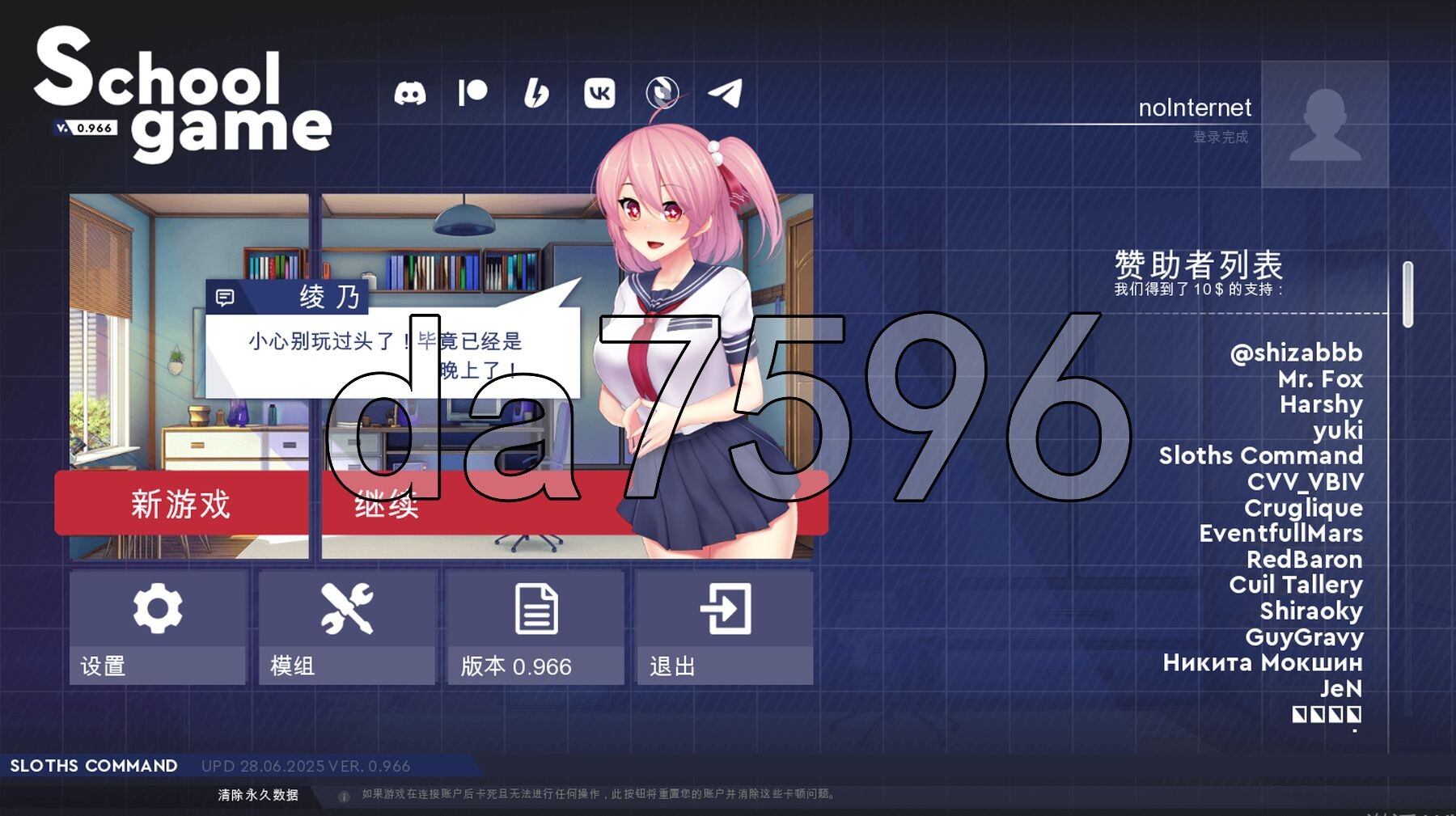 学校游戏 School Game v0.966 PC端 官中版 预览图