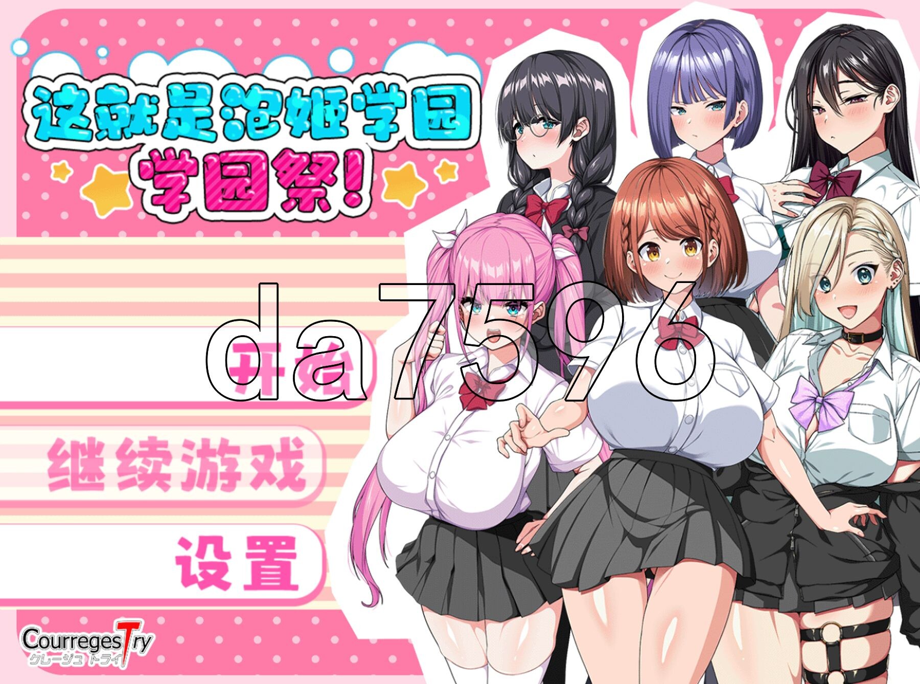 这就是泡姬学园（Ariel）学园祭！ これが泡姫学園の文化祭です! 官中版+自带全回想解放 PC端 官中完整版 预览图