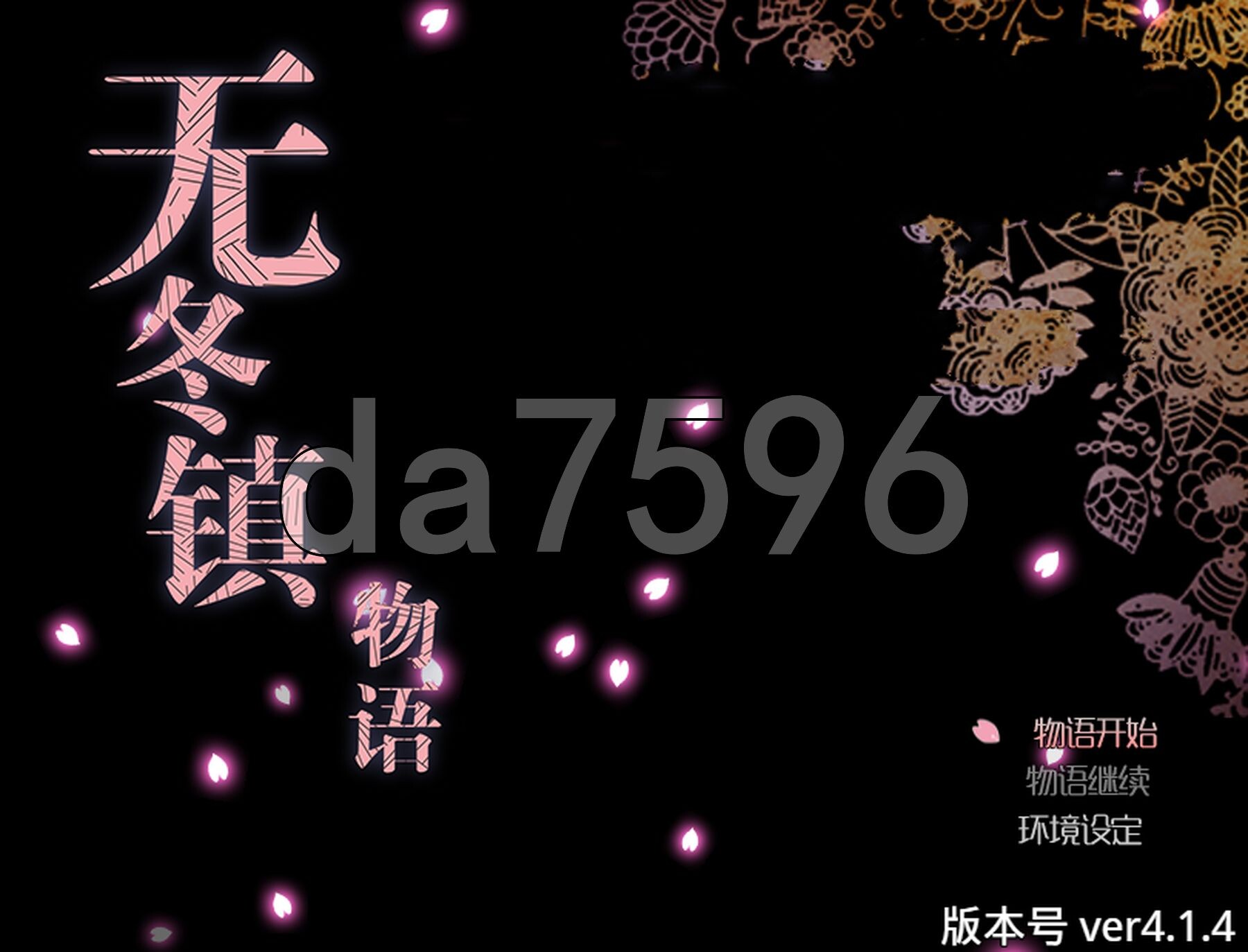 无冬镇物语 Ver4.1.4 双端 官中版 预览图