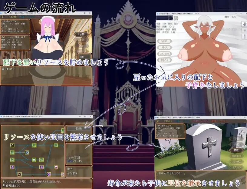 少年王所说的没错与宫廷中的少女们交媾繁衍子嗣 v1.2 PC端 预览图