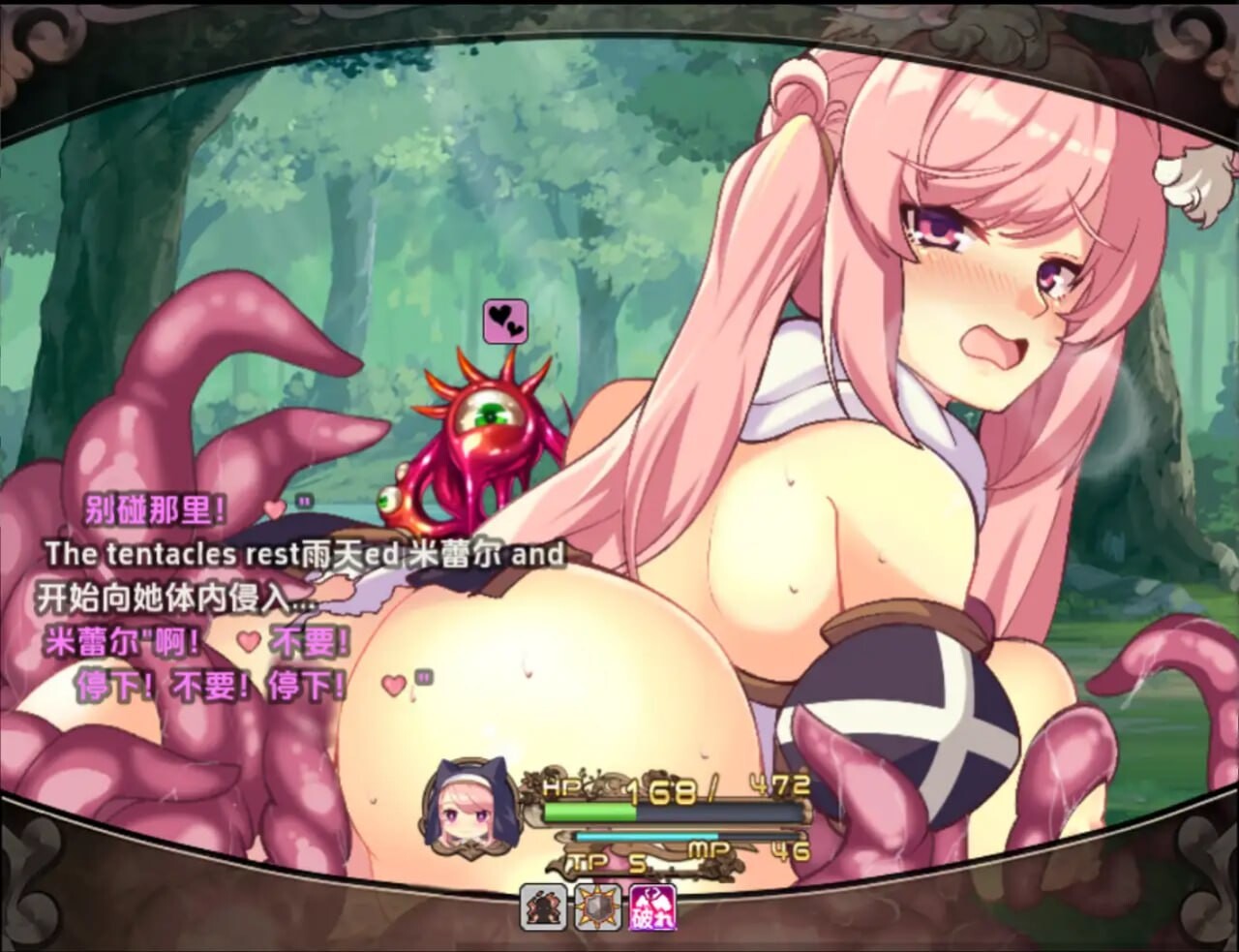 RPG汉化PC安卓 米蕾尔和阿穆里塔的幻惑森林 安卓端 汉化版 预览图