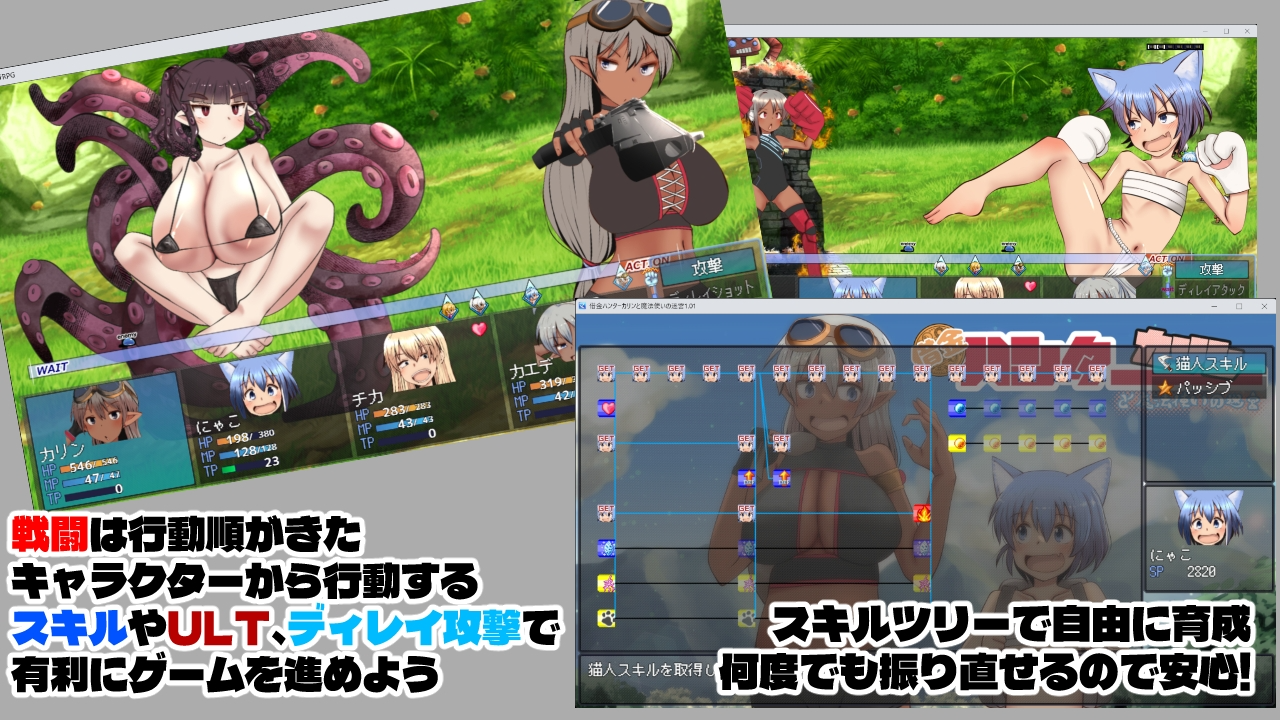 讨债猎人卡琳与魔法师的迷宫 借金ハンターカリンと魔法使いの迷宮 v1.024 PC端 AI汉化版 预览图