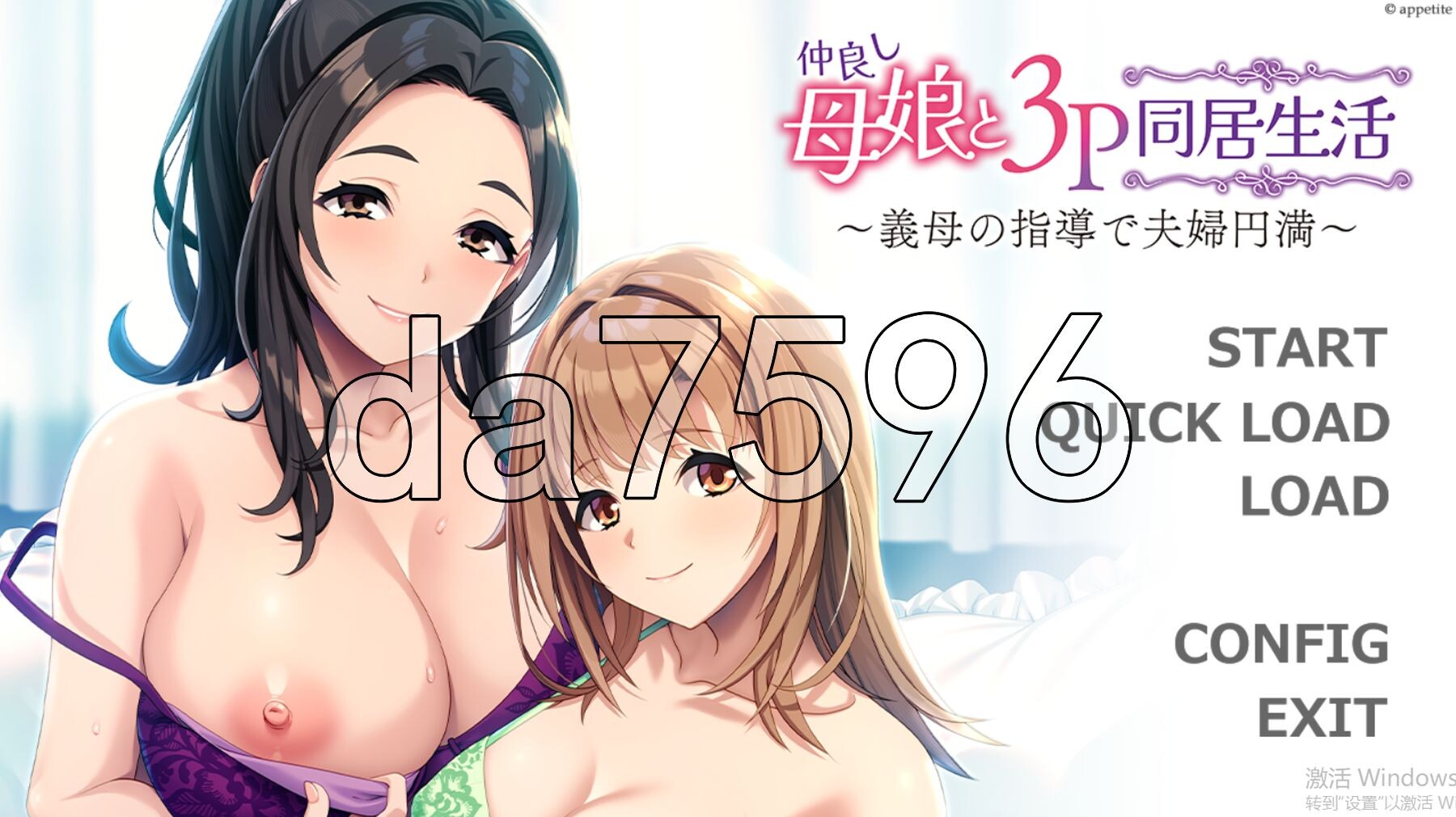 和睦的母女同居生活~在婆婆的指导下夫妻圆满~ 仲良し母娘と３Ｐ同居生活 ～義母の指導で夫婦円満～ PC端 AI汉化更新版 预览图