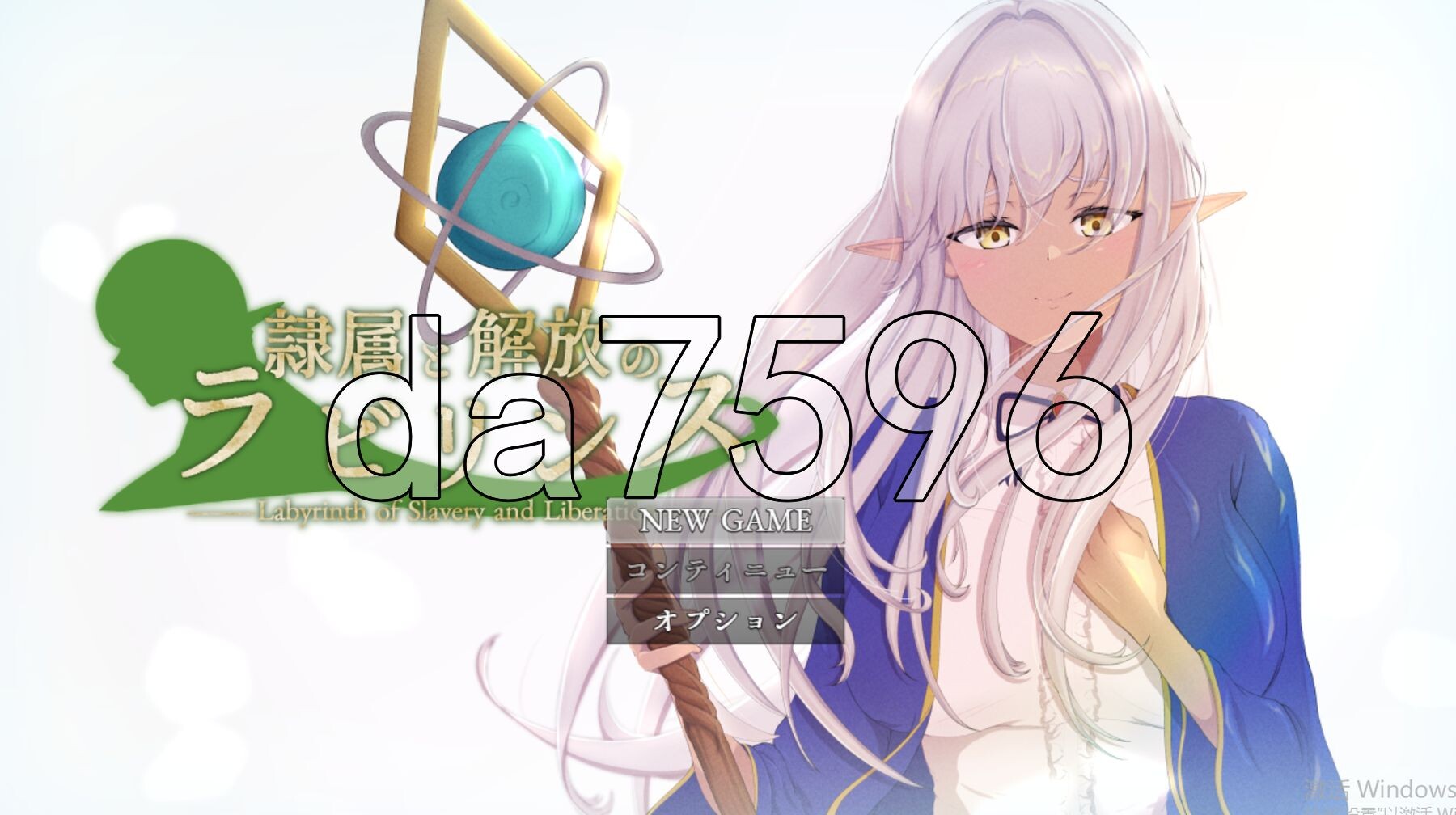 隶属与解放的迷宫 隷属と解放のラビリンス v1.2 AI汉化版+自带全回想解放 PC端 AI汉化完整版 预览图