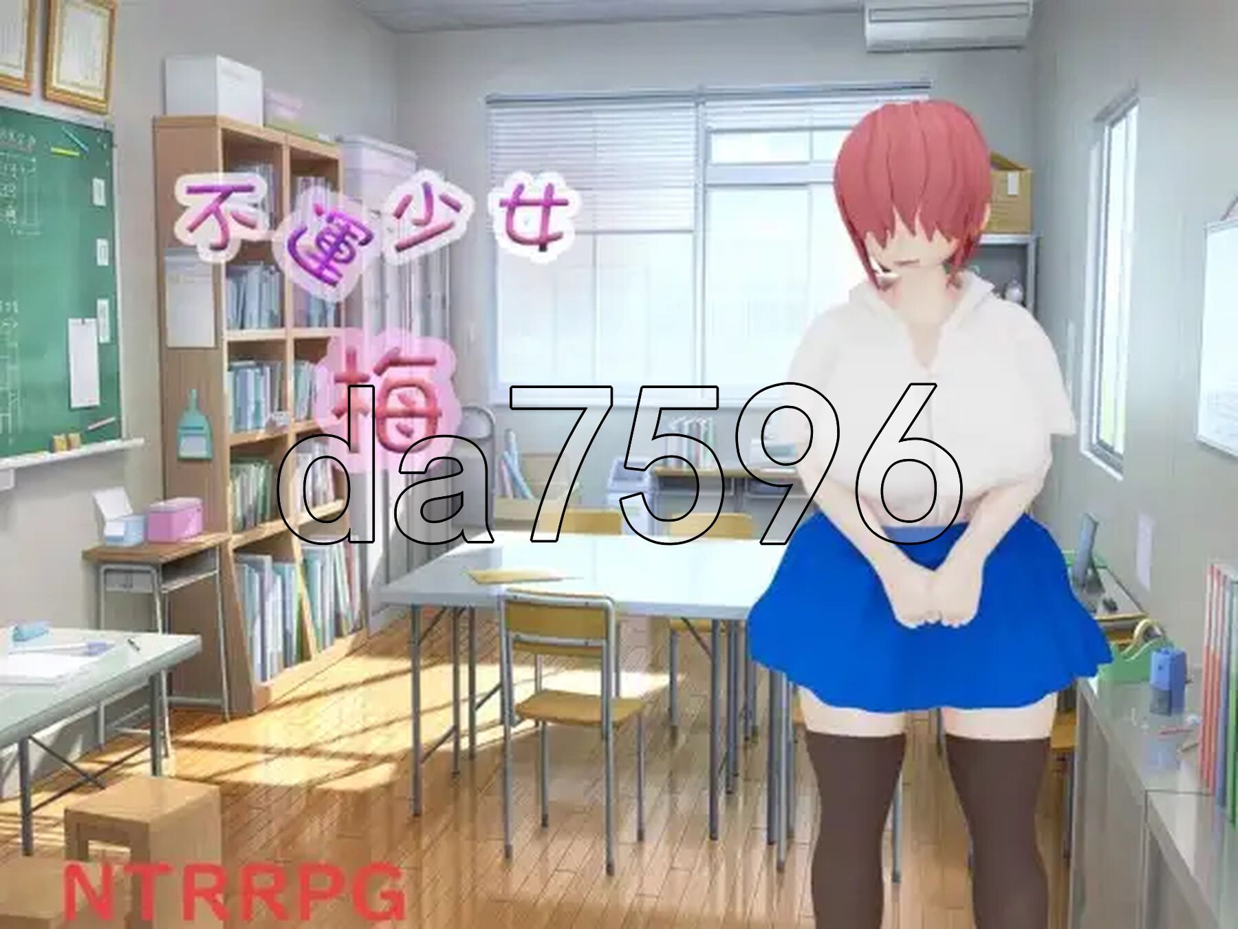 不幸少女 梅 不運少女 梅 AI汉化版+自带全回想解放 PC端 AI汉化完整版 预览图
