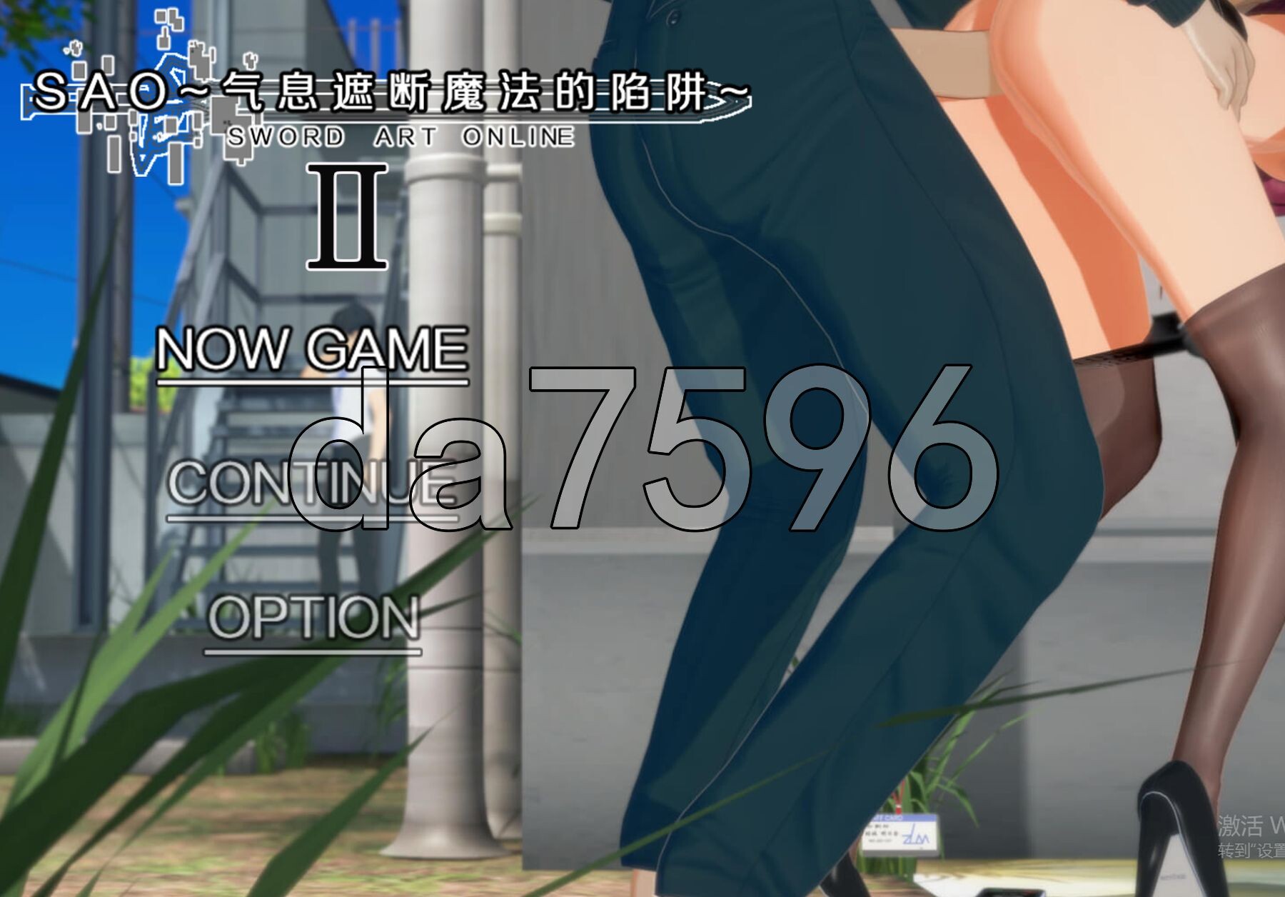 刀剑SAO~气息遮断魔法的陷阱Ⅱ~ V0.851 PC端 官中步兵版 预览图