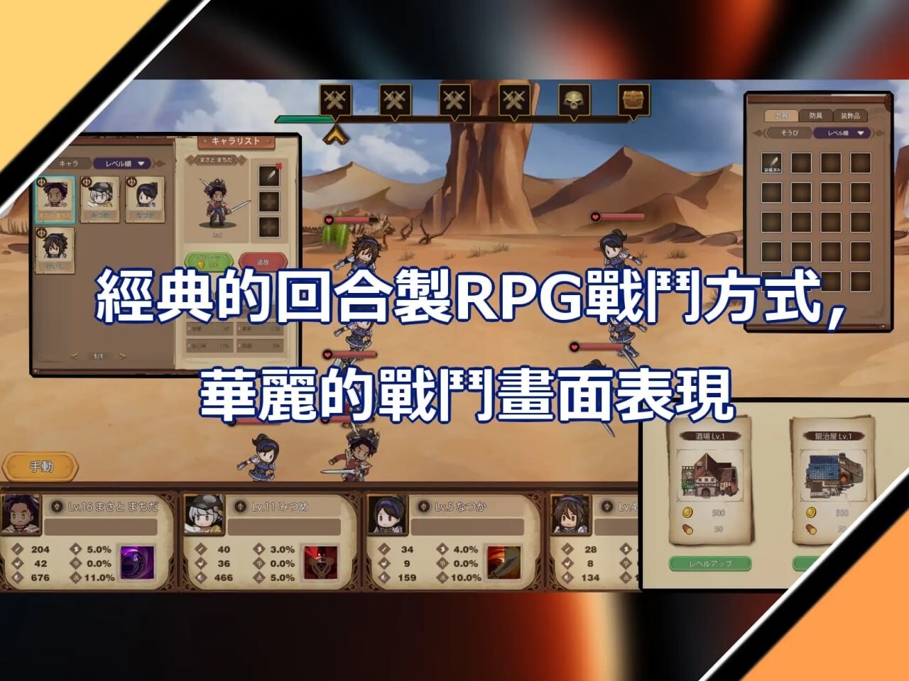 奧斯洛海傳説2 霸者誕生 PC端 官中版 预览图