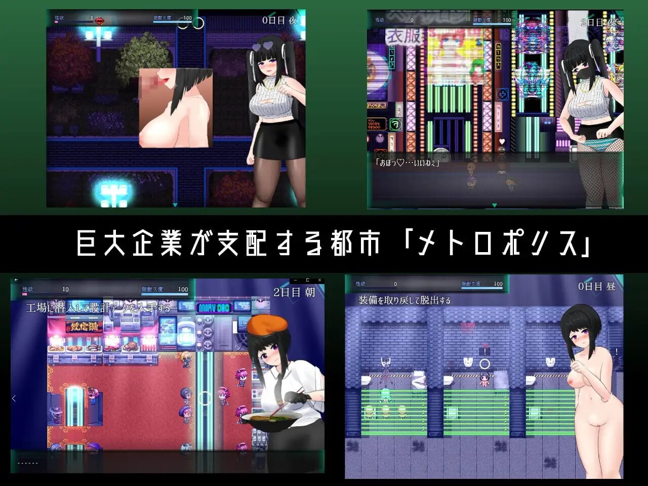 大都会～赛博朋克工口RPG～ メトロポリス～サイバーパンクエロRPG～ 分类：女主人公 换装 动画 科幻 羞辱 多p/乱交 触手 机械X 概要： ○立绘色情动画【Live2D】33场景 ○23张基本CG 46个CG色情场景【图片】 ○6种负面状态 ○6084种换装式样 安卓端 AI汉化版 预览图
