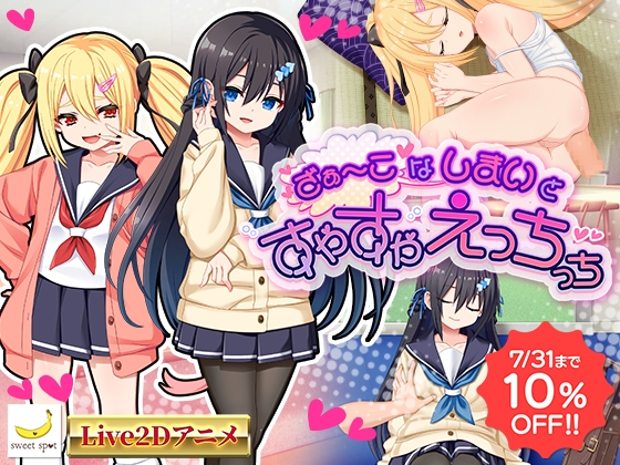 ざぁ～こなしまいとすやすやえっちっち v1.00 机翻汉化 PC端 AI汉化版 预览图