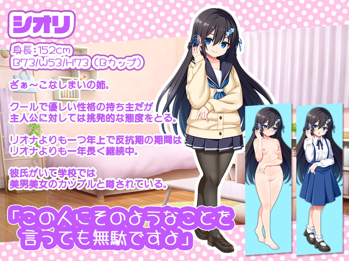 ざぁ～こなしまいとすやすやえっちっち v1.00 机翻汉化 PC端 AI汉化版 预览图