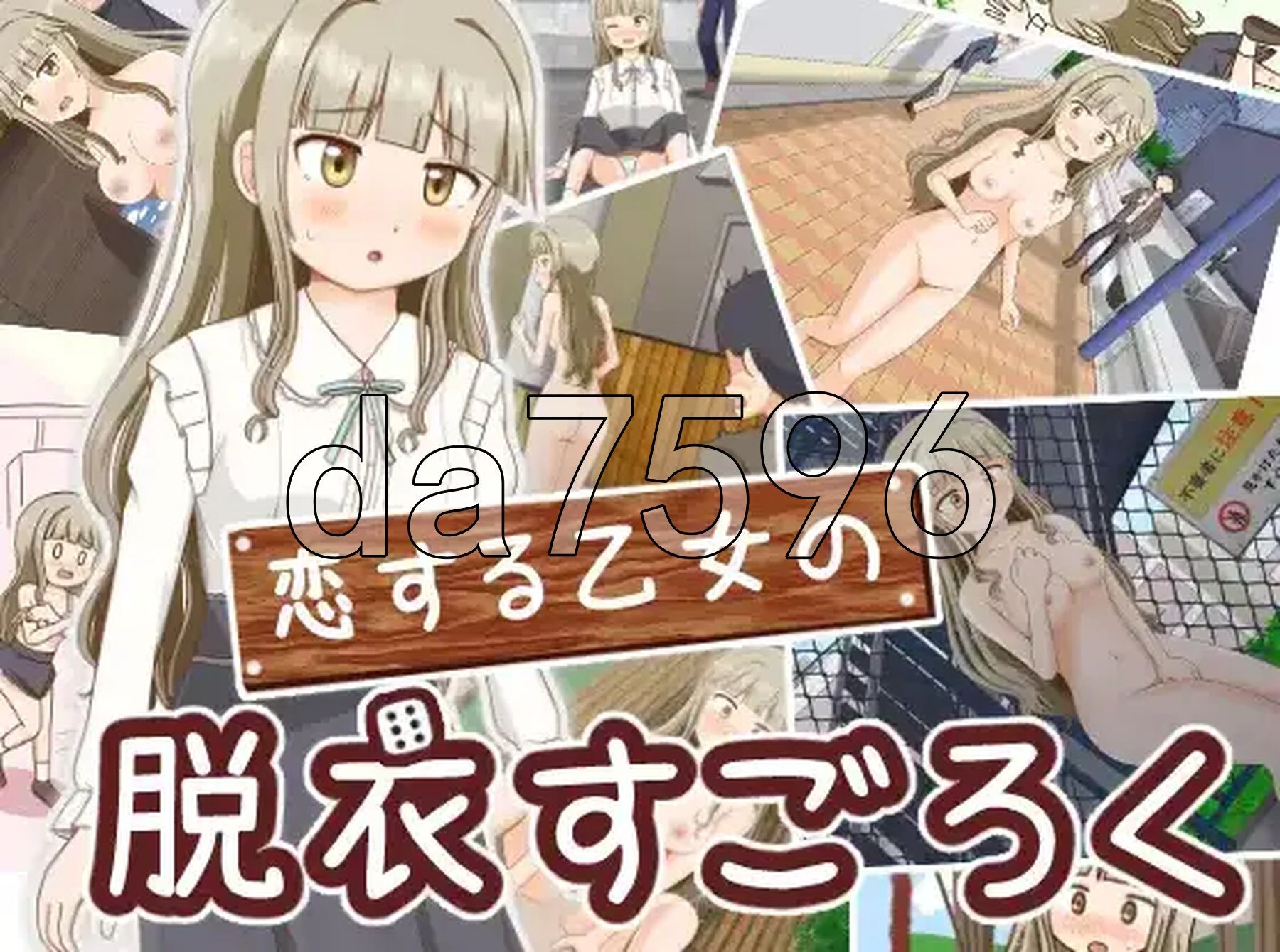双六游戏，脱掉恋爱中女孩的衣服 v1.0 双端 AI汉化版 预览图