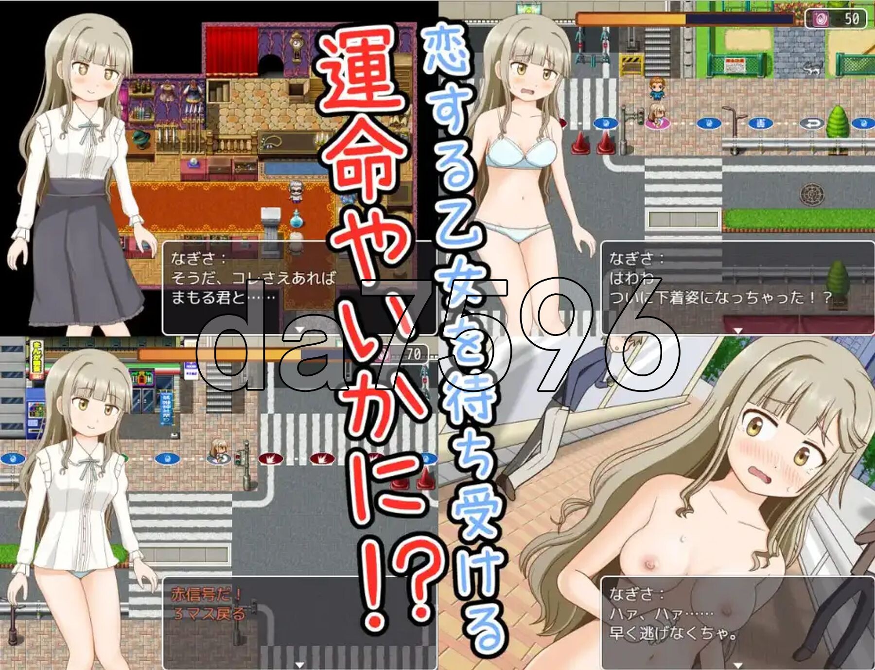 双六游戏，脱掉恋爱中女孩的衣服 v1.0 双端 AI汉化版 预览图