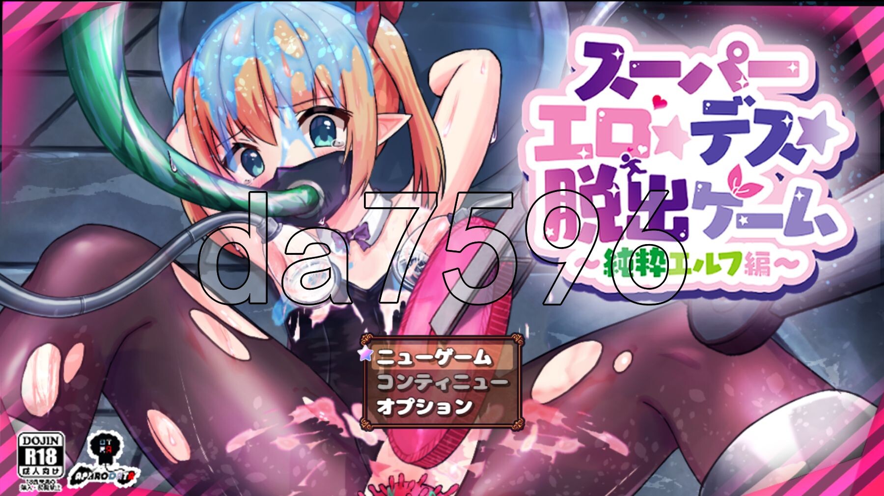 超级剧情★死脱★逃生游戏～纯真精灵篇～ スーパー剧情★デス★脱出ゲーム～純粋エルフ編～ V1.1.7.4 PC端 AI汉化版 预览图