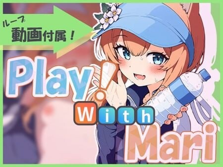 和玛莉一起玩 PlayWith Mari 安卓端 日文原版 预览图