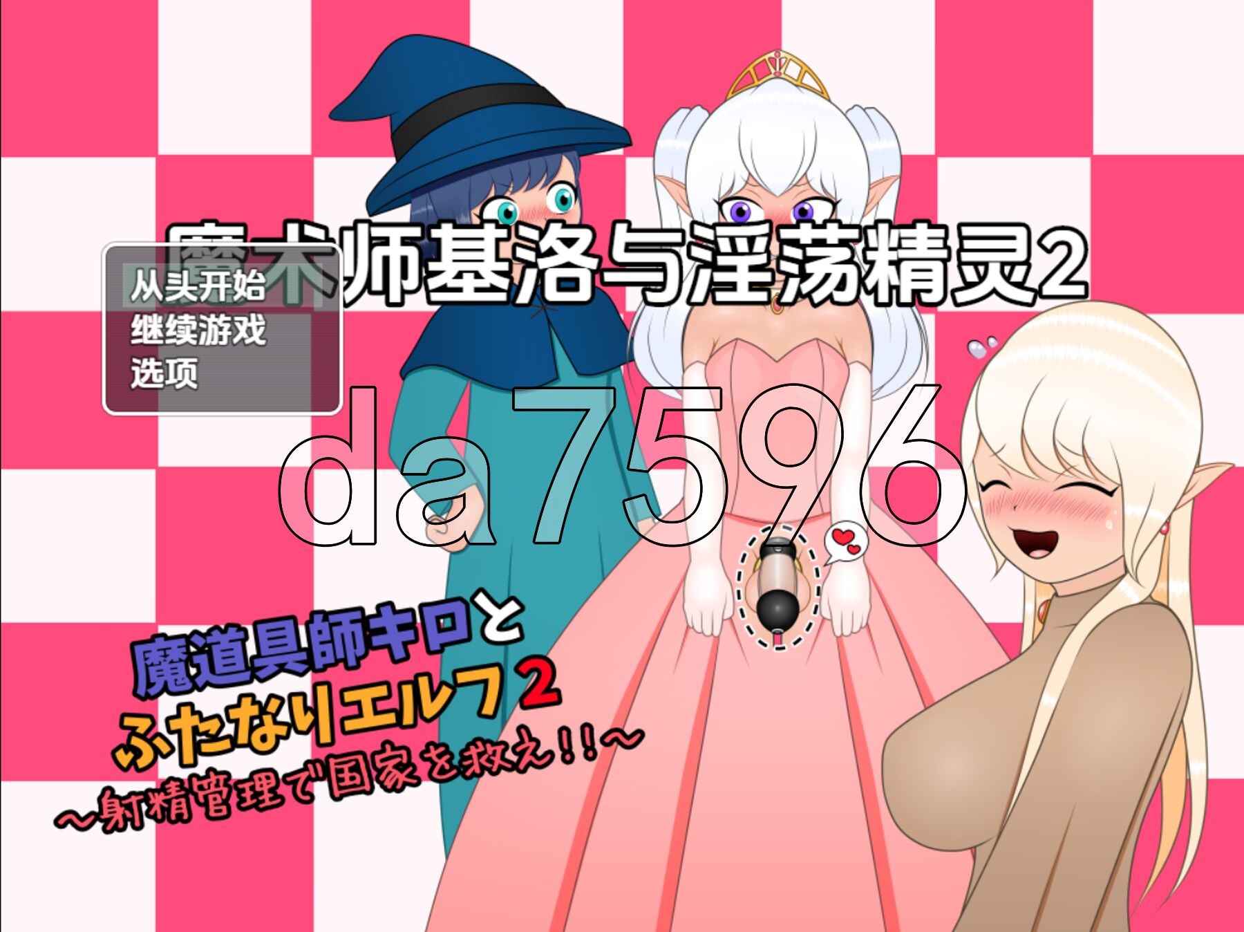 魔术师基洛与淫荡精灵2 v1.0 双端 AI汉化版 预览图