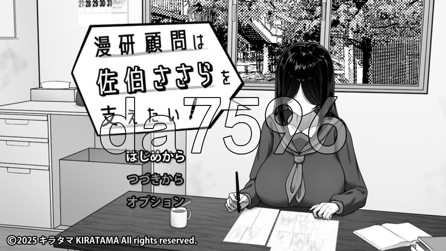 漫研顾问想支持佐伯沙罗 漫研顧問は佐伯ささらを支えたい PC端 AI汉化更新版 预览图