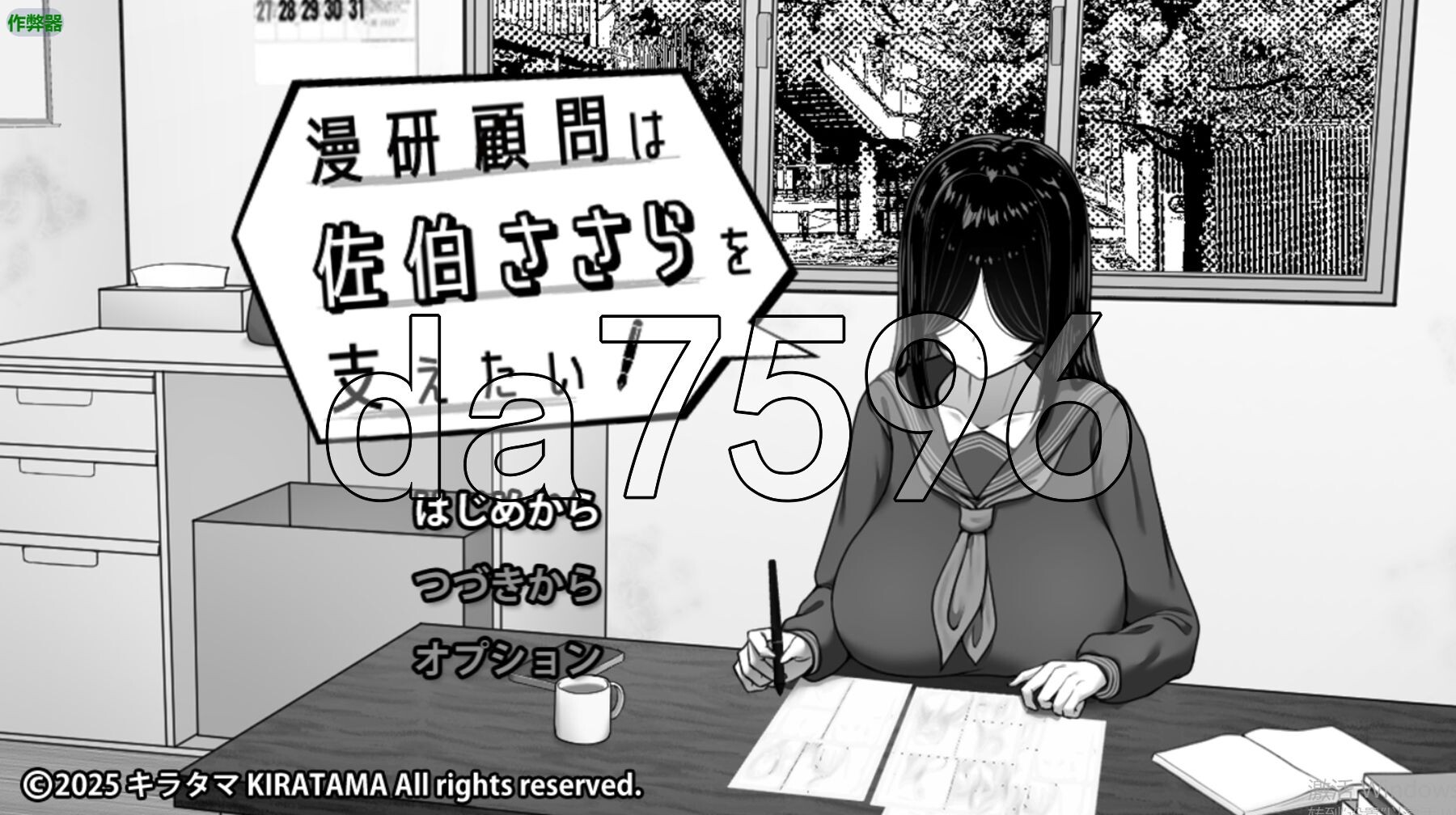 漫研顾问想支持佐伯沙罗 漫研顧問は佐伯ささらを支えたい 双端 AI汉化版 预览图