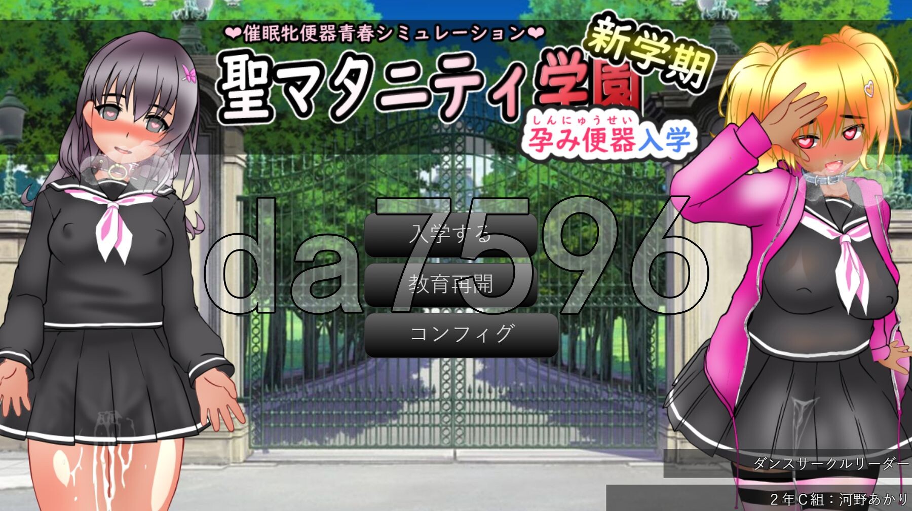 圣孕妇学园·新学期—孕便器入学 聖マタニティ学園・新学期――孕み便器入学 双端 AI汉化版 预览图