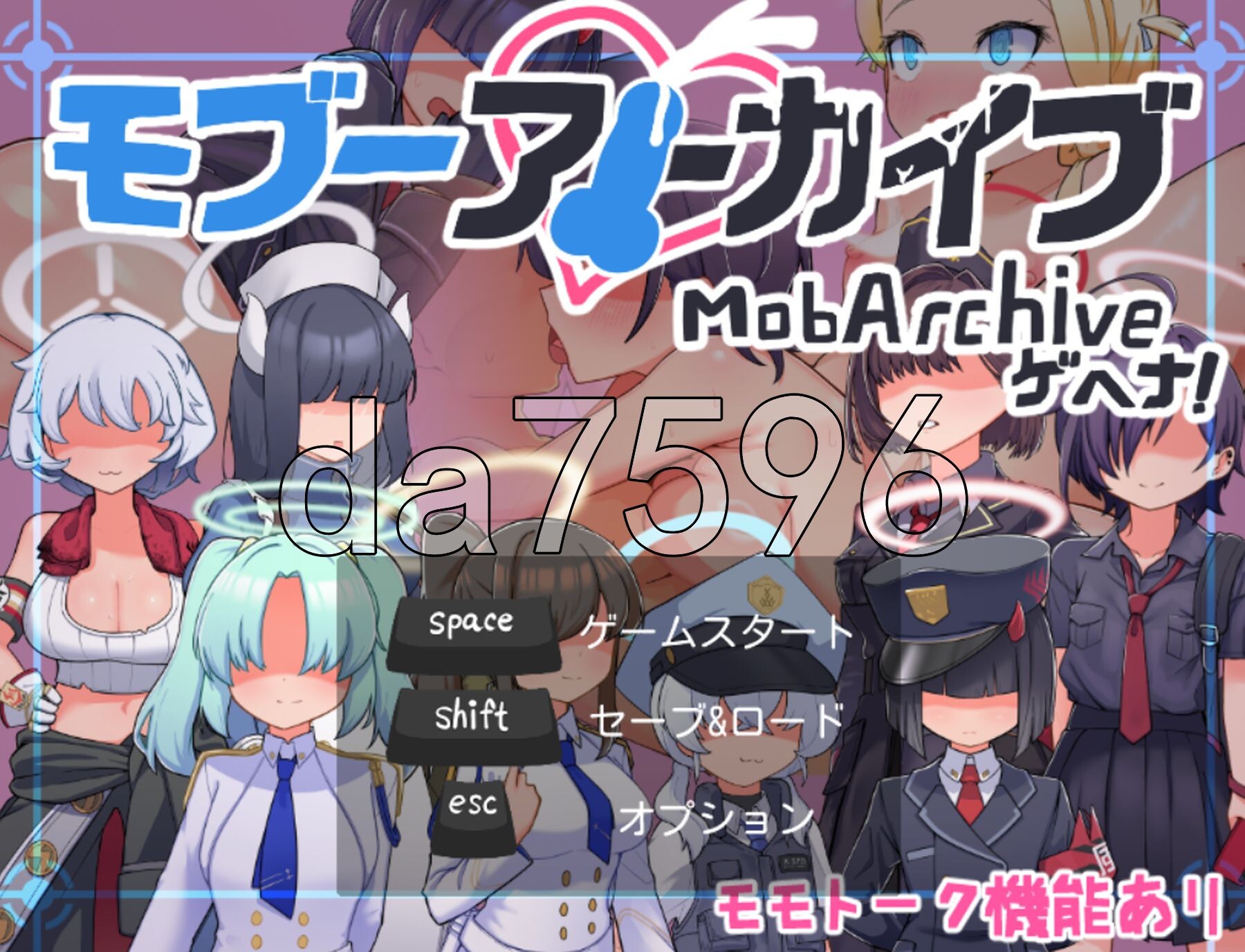 路人档案·格黑娜学园 モブーアーカイブ ゲヘナ V1.1 PC端 AI汉化版 预览图