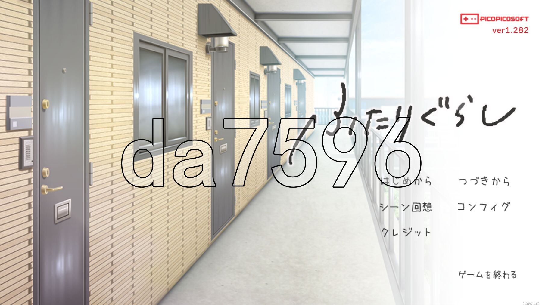 两人生活 ふたりぐらし V1.28.2 PC端 AI汉化版 预览图