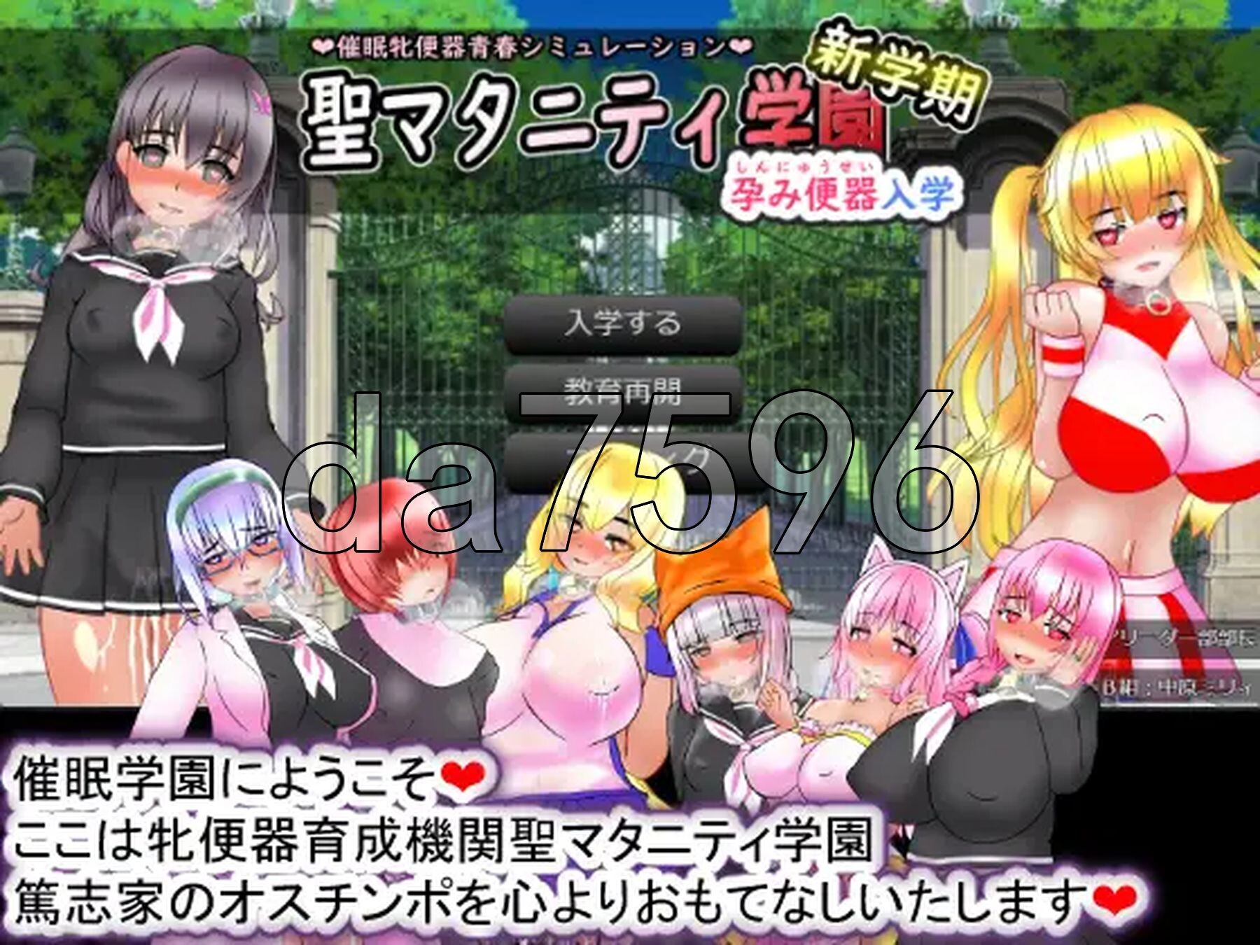 圣孕妇学园·新学期—孕便器入学 聖マタニティ学園・新学期――孕み便器入学 双端 AI汉化版 预览图