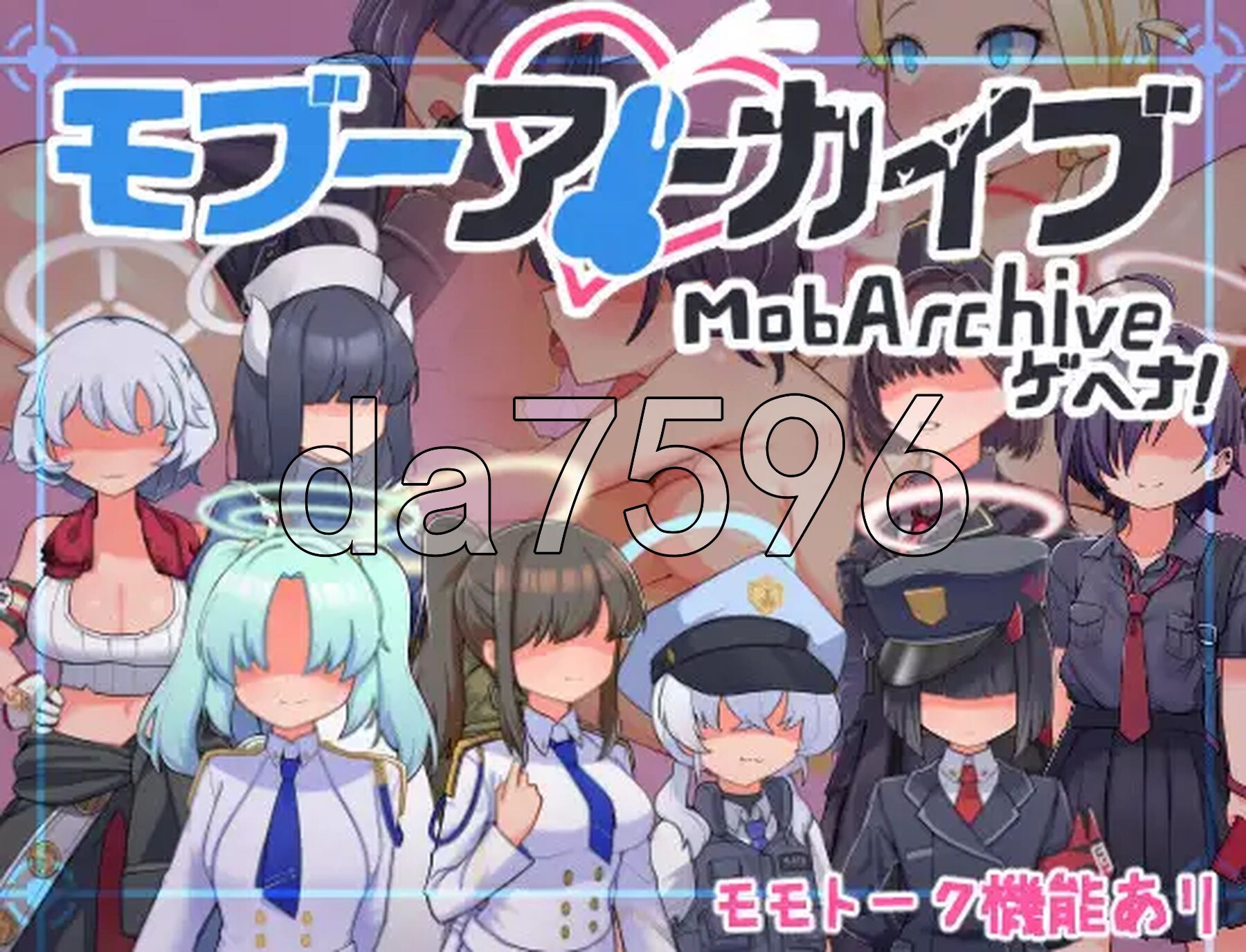 路人档案·格黑娜学园 モブーアーカイブ ゲヘナ V1.1 PC端 AI汉化版 预览图