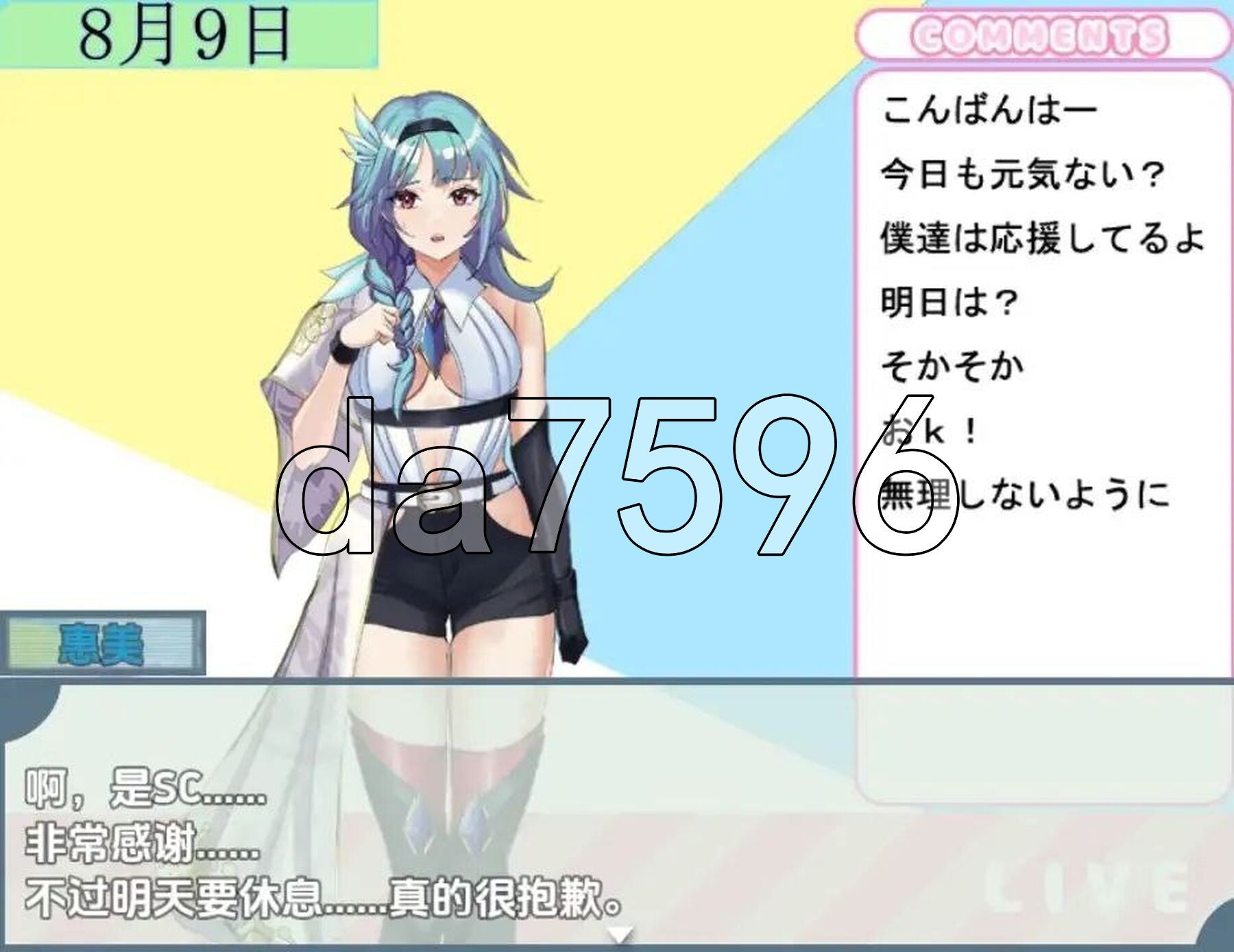 主播跟踪频道 v1.0 双端 AI汉化版 预览图