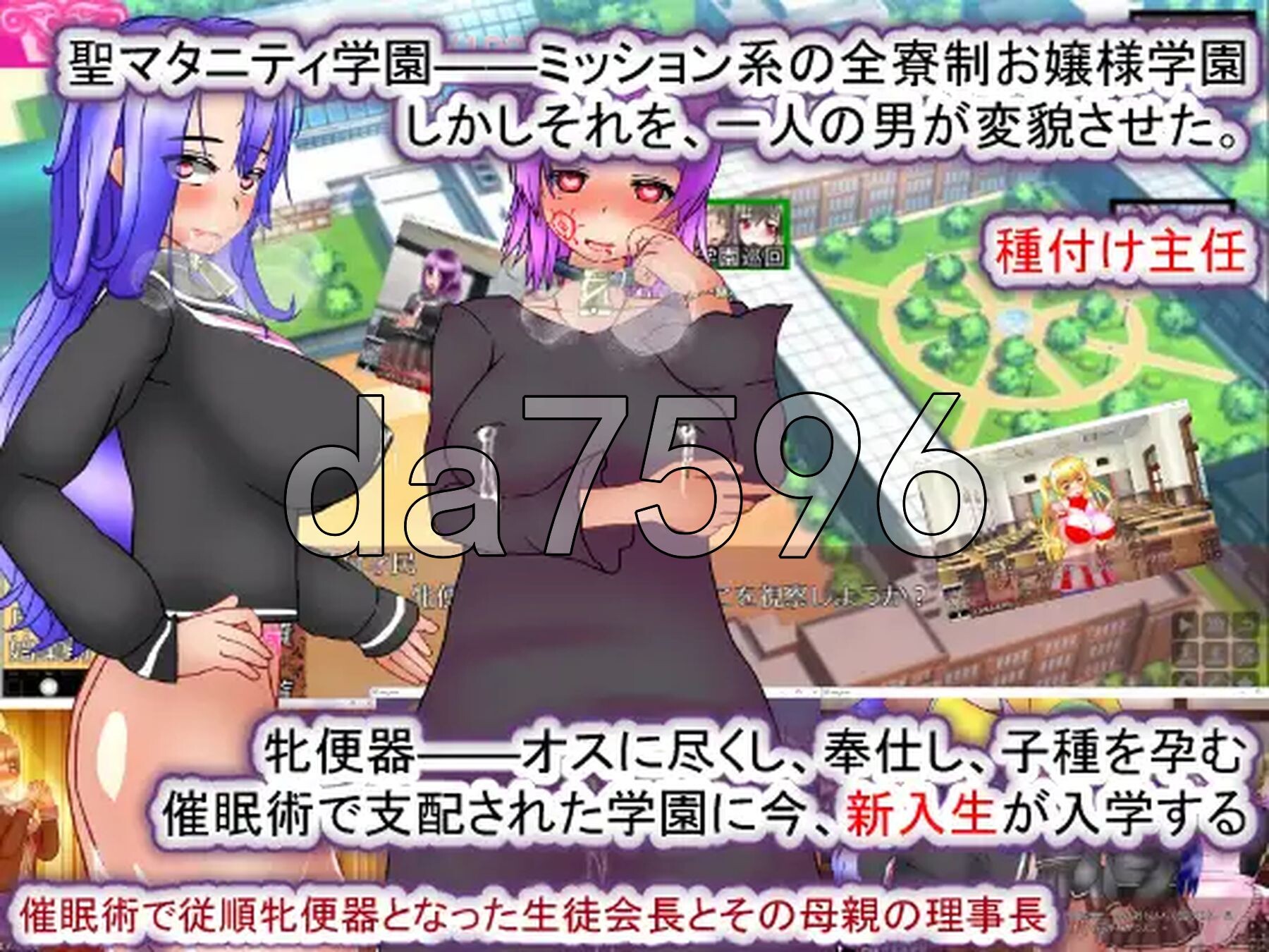 圣孕妇学园·新学期—孕便器入学 聖マタニティ学園・新学期――孕み便器入学 双端 AI汉化版 预览图
