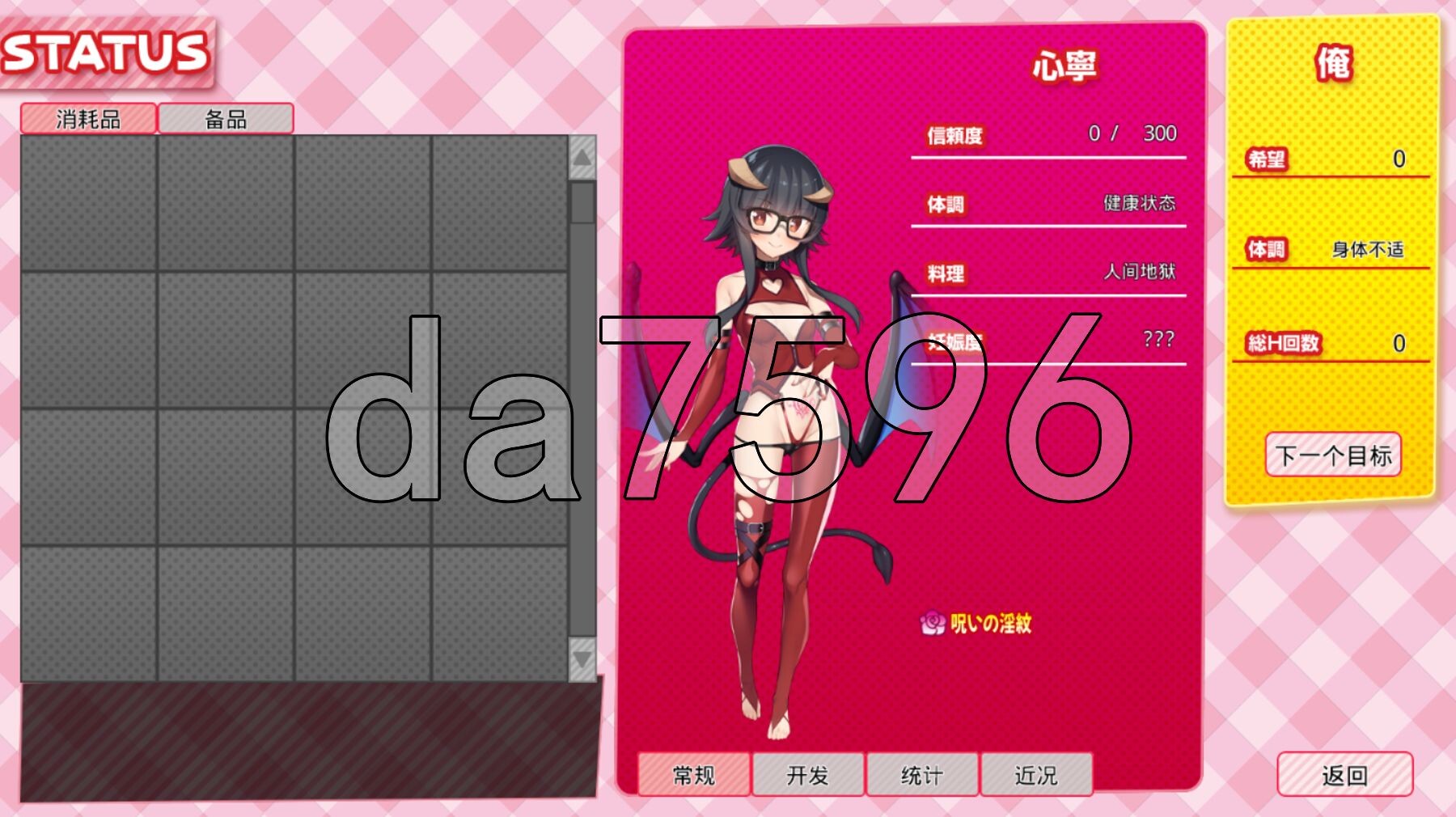 外行离家少女与我 甜蜜时光 シロウト家出娘と俺 Sweet Days ver1.0 AI汉化版+外行离家少女与我 多语言版 PC端 预览图