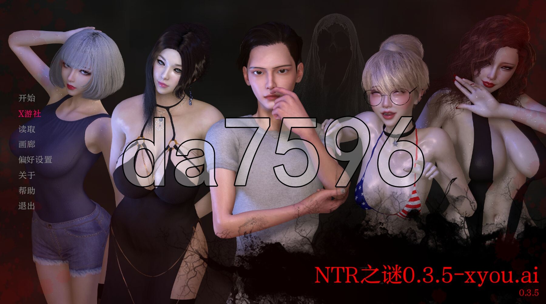 NTR之谜 The Mystery of NTR v0.3.5 双端 汉化版 预览图