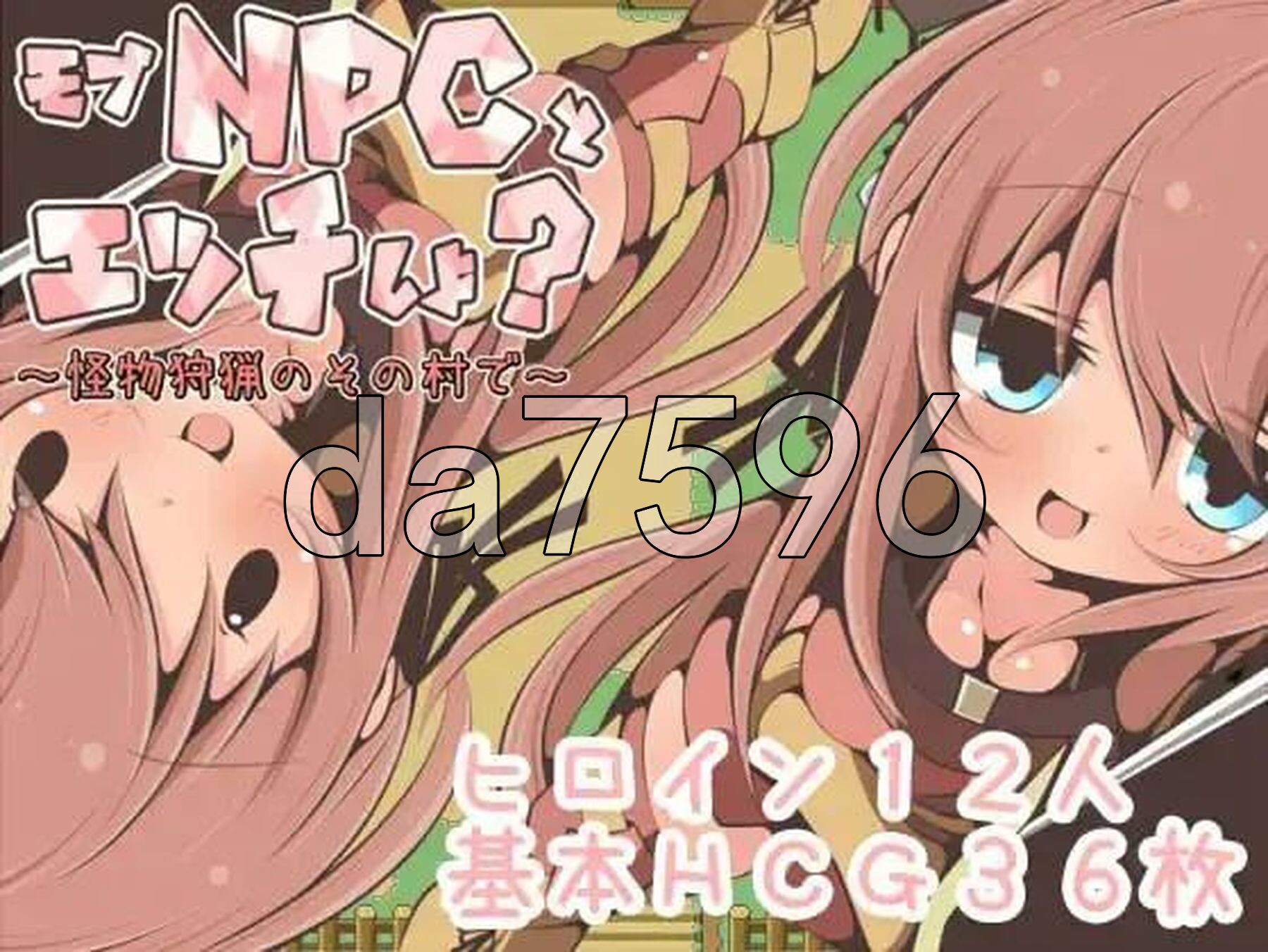 在猎杀怪物的村庄和暴徒N v1.0 双端 AI汉化版 预览图