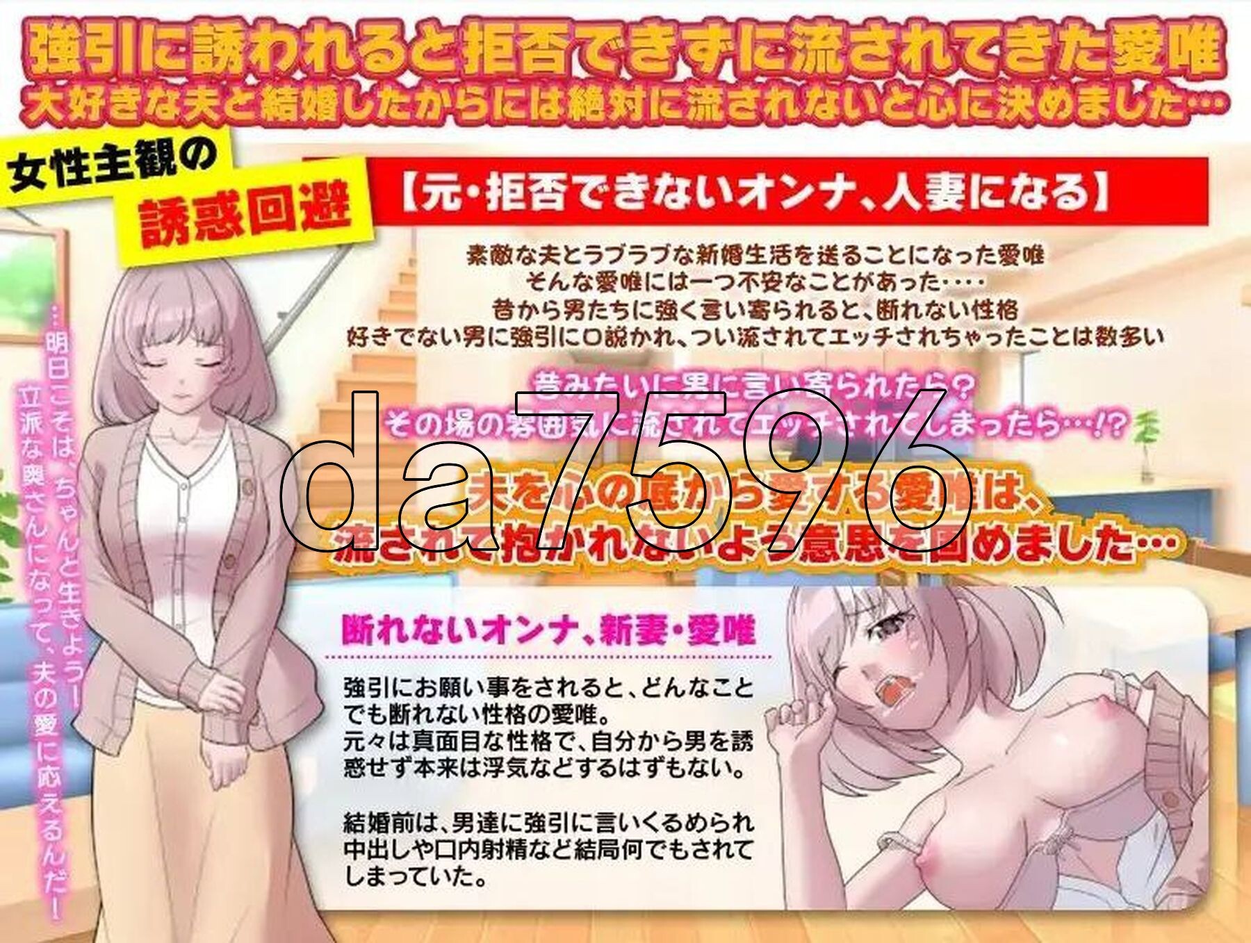 对逼迫没抵抗力的新婚妻爱唯 v1.0 双端 汉化版 预览图