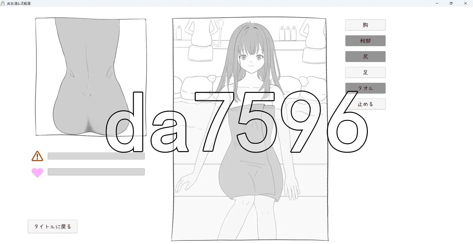 JK混浴女汤的百合痴态 JK女湯レズ恶作剧 生肉版 PC端 日文原更新版 预览图
