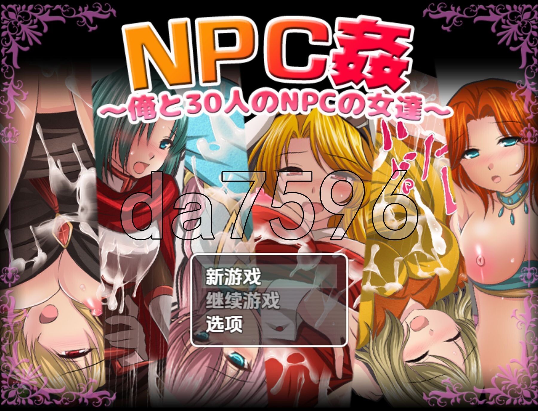 我和30名N v1.0 双端 AI汉化版 预览图