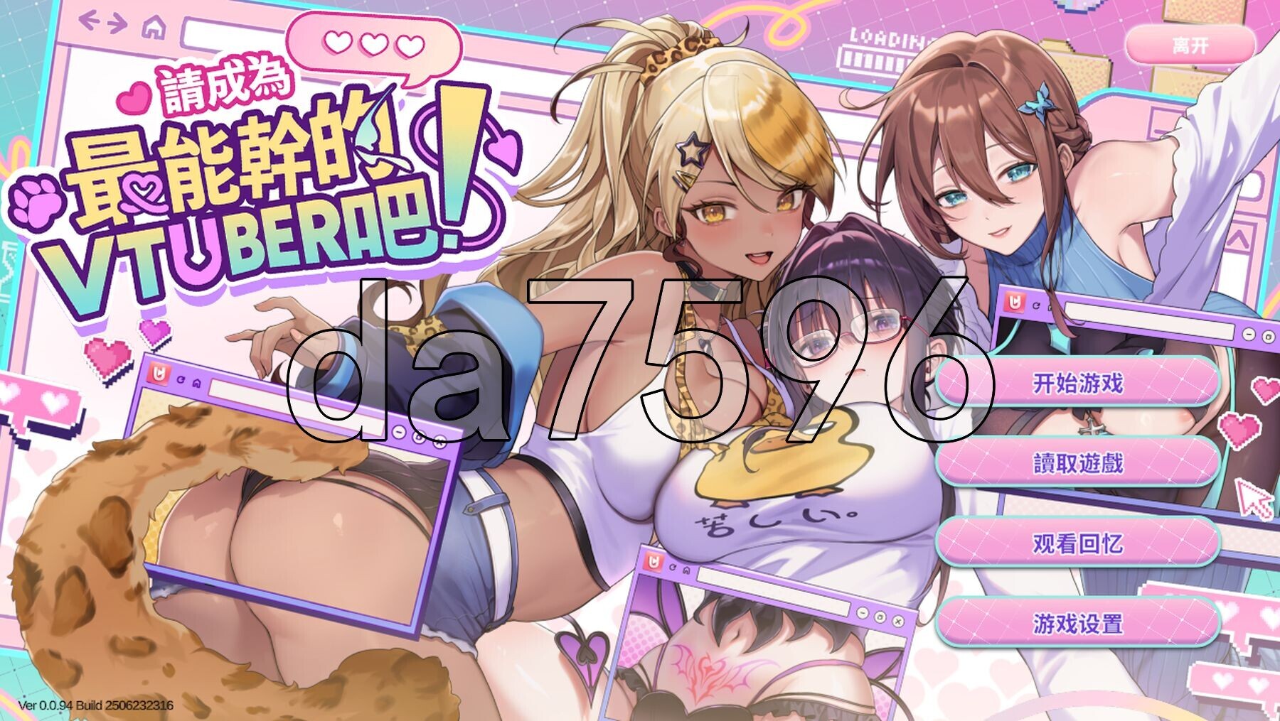 请成为最能干的VTuber吧！Ver1.0.6 官方中文步兵版 正式版 PC端 官中步兵 预览图